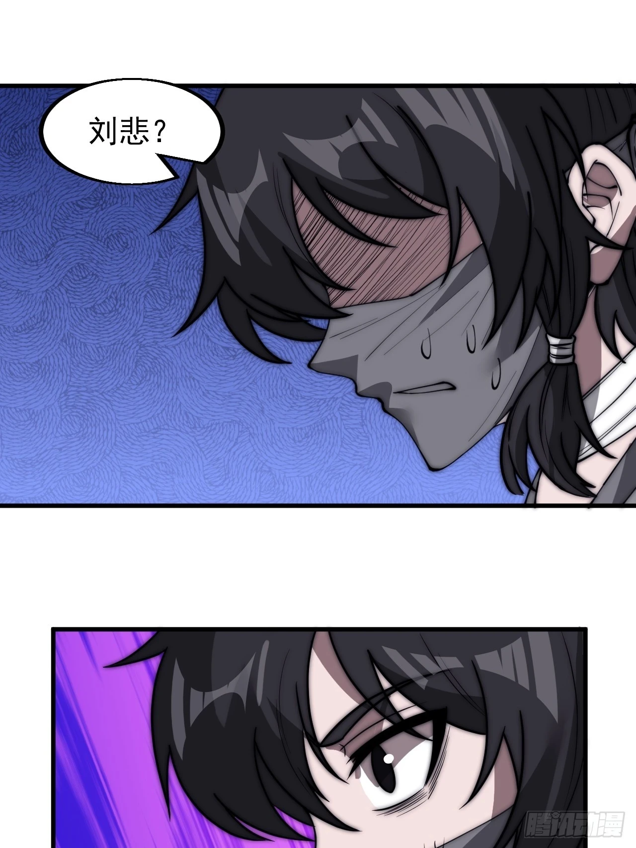 第五百一十七话：血肉蛊 第25页