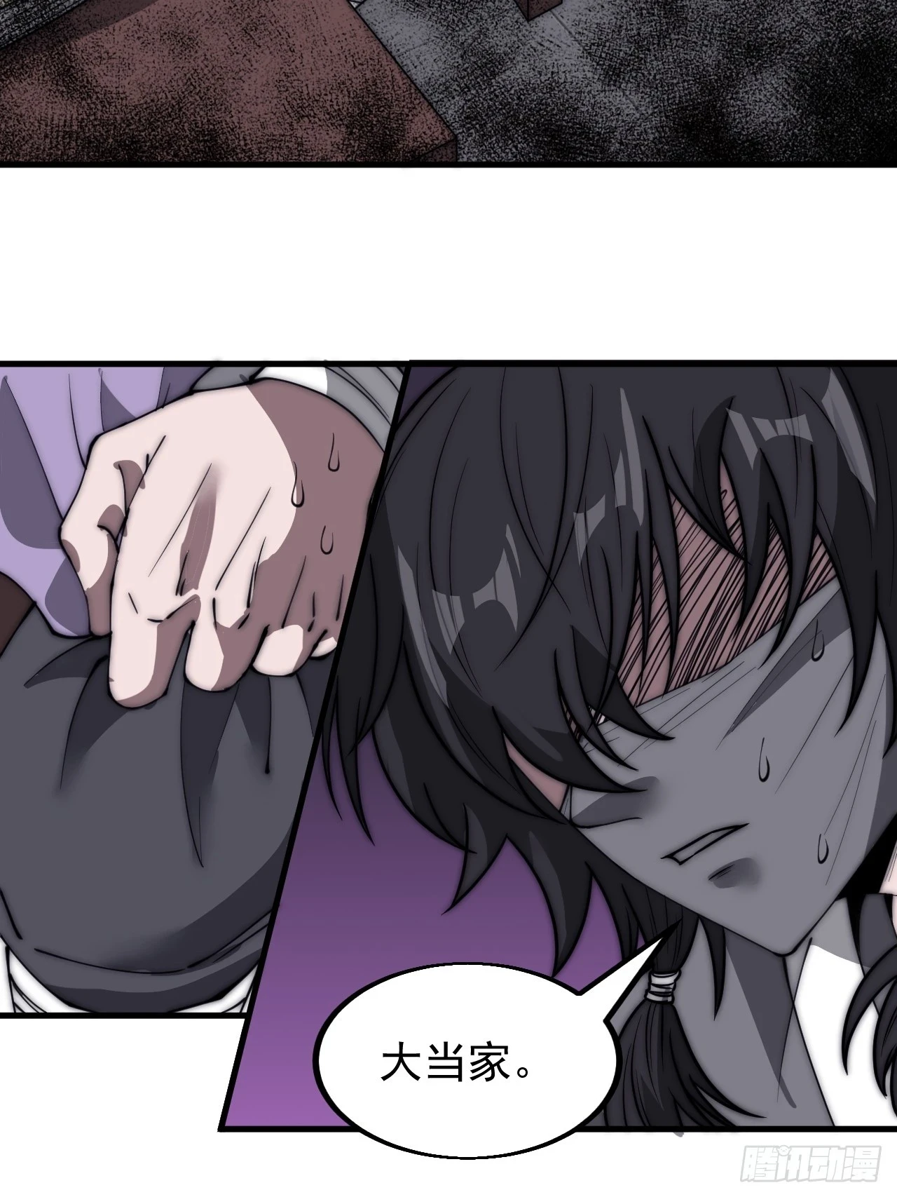 第五百一十七话：血肉蛊 第29页
