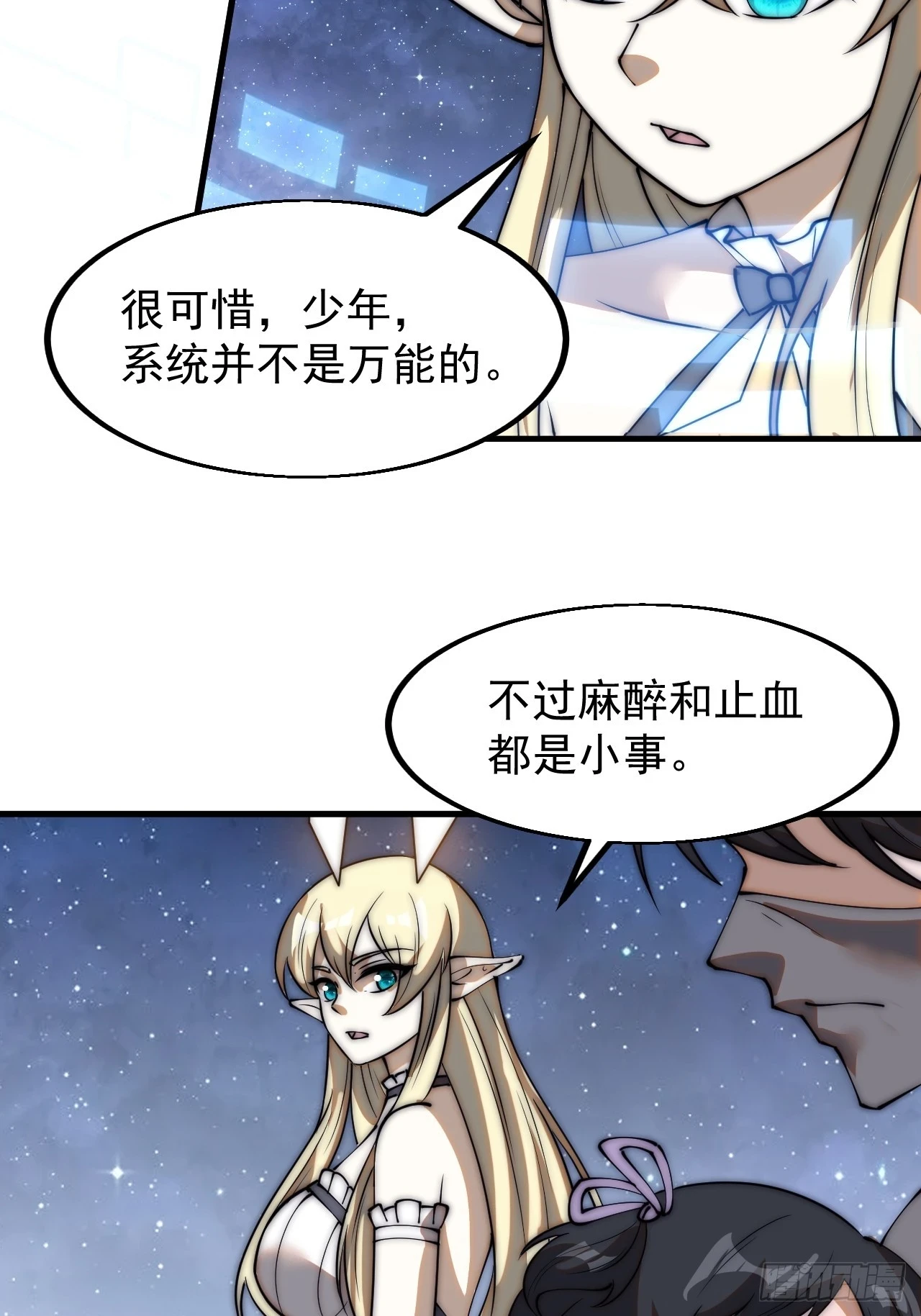 第五百一十七话：血肉蛊 第36页