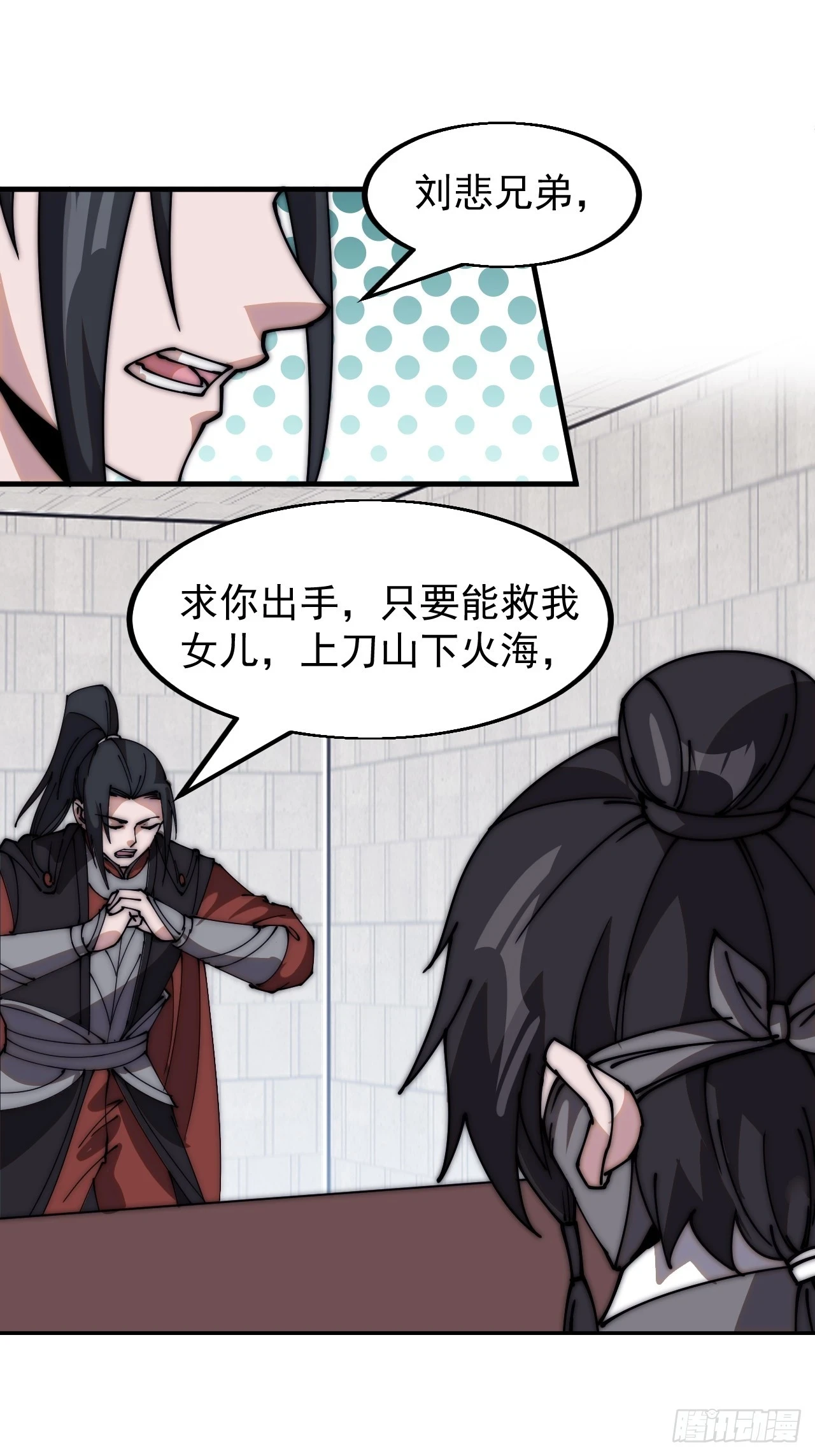 第五百一十八话：寻医 第3页