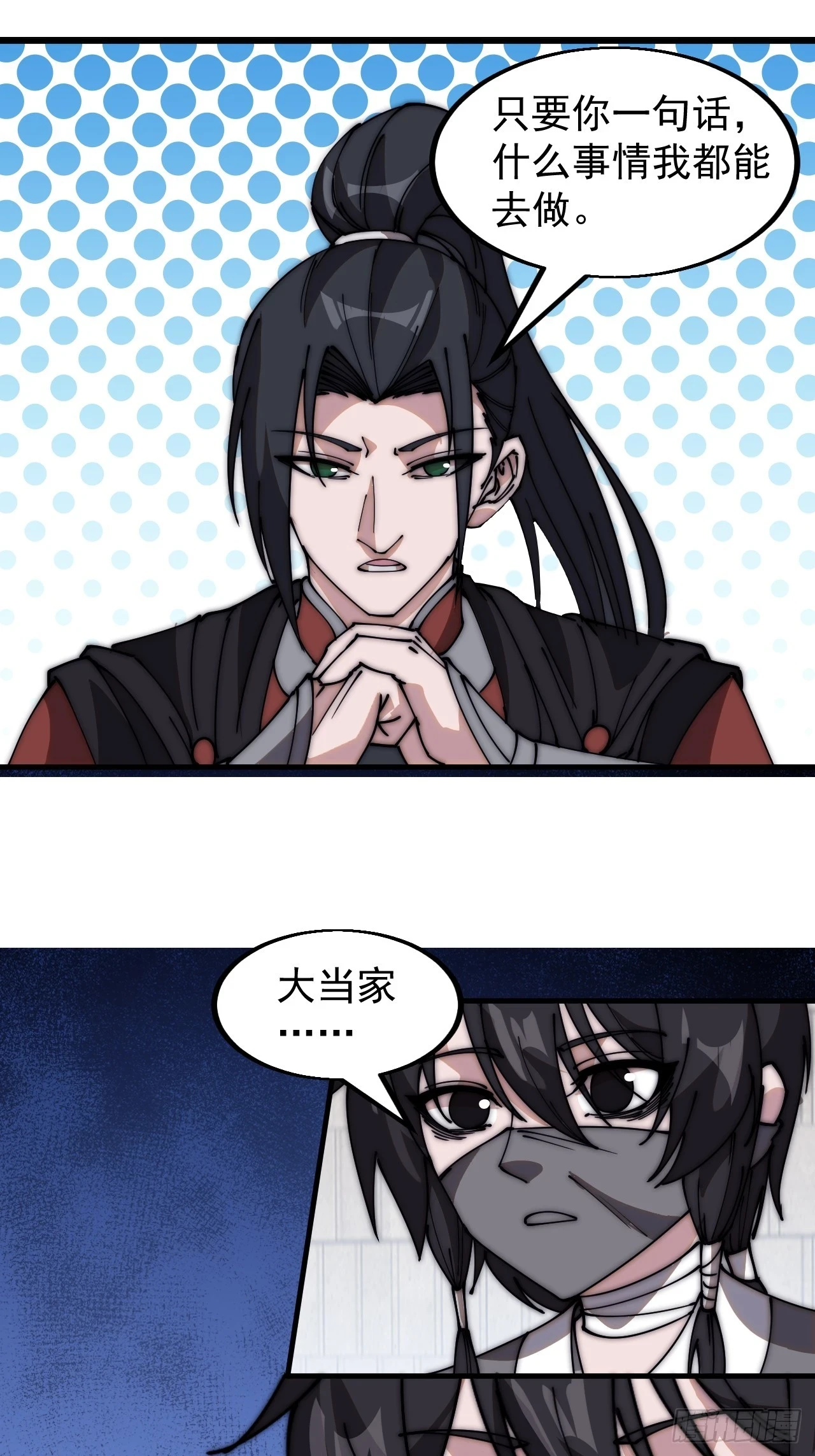 第五百一十八话：寻医 第4页