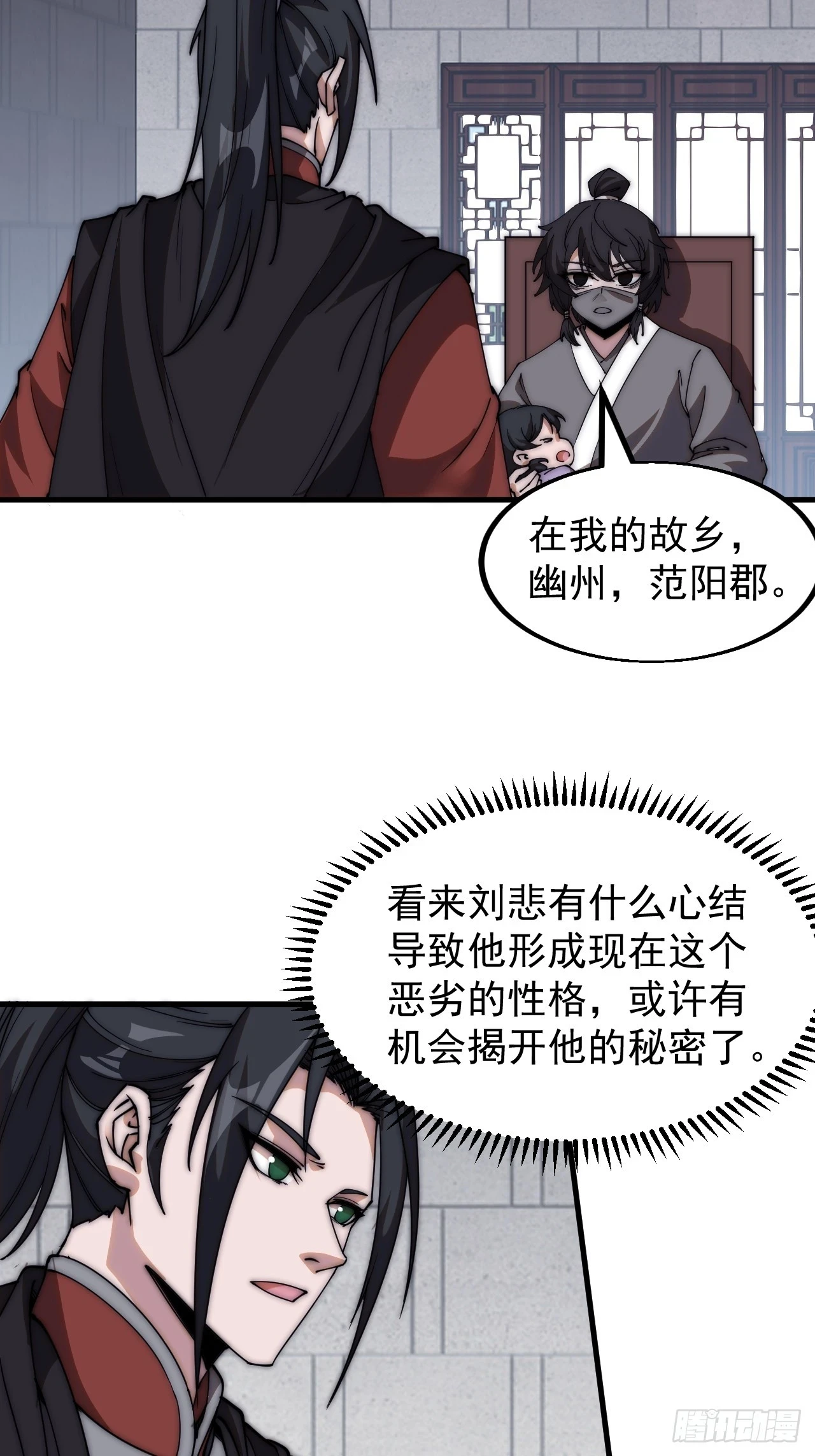 第五百一十八话：寻医 第8页