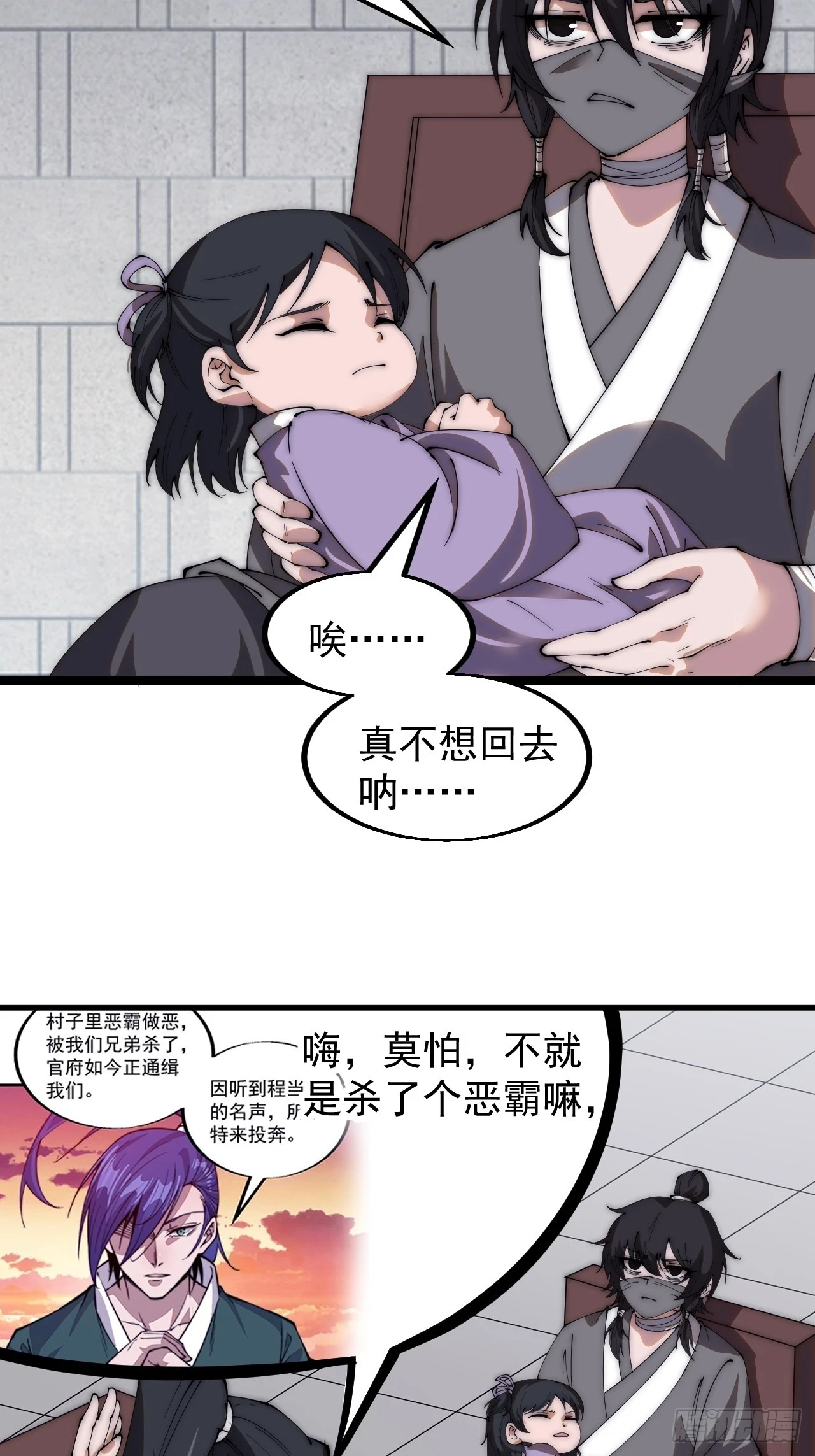 第五百一十八话：寻医 第11页