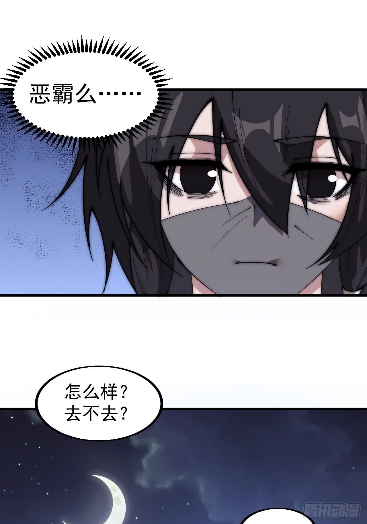 第五百一十八话：寻医 第13页