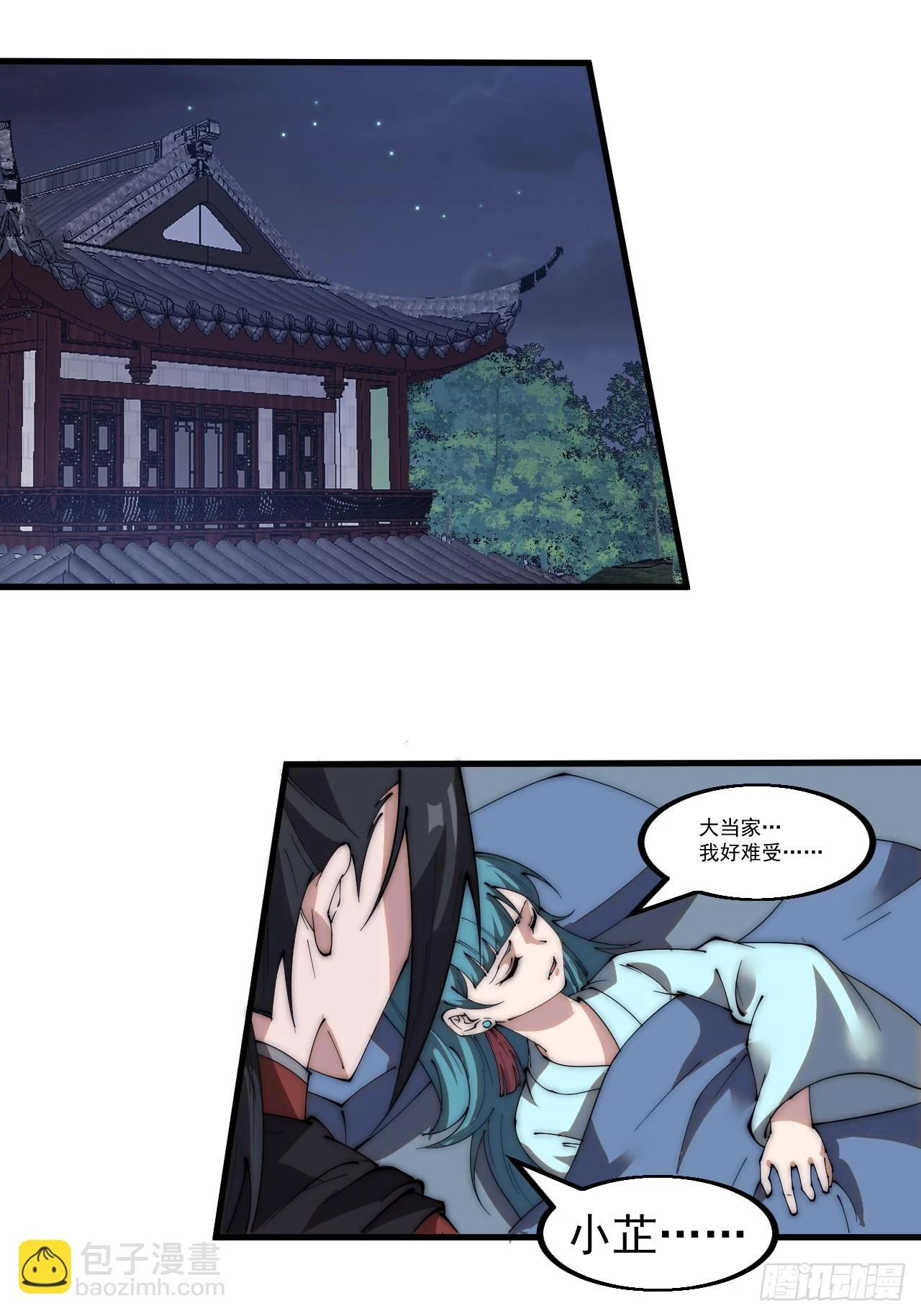 第五百一十八话：寻医 第15页