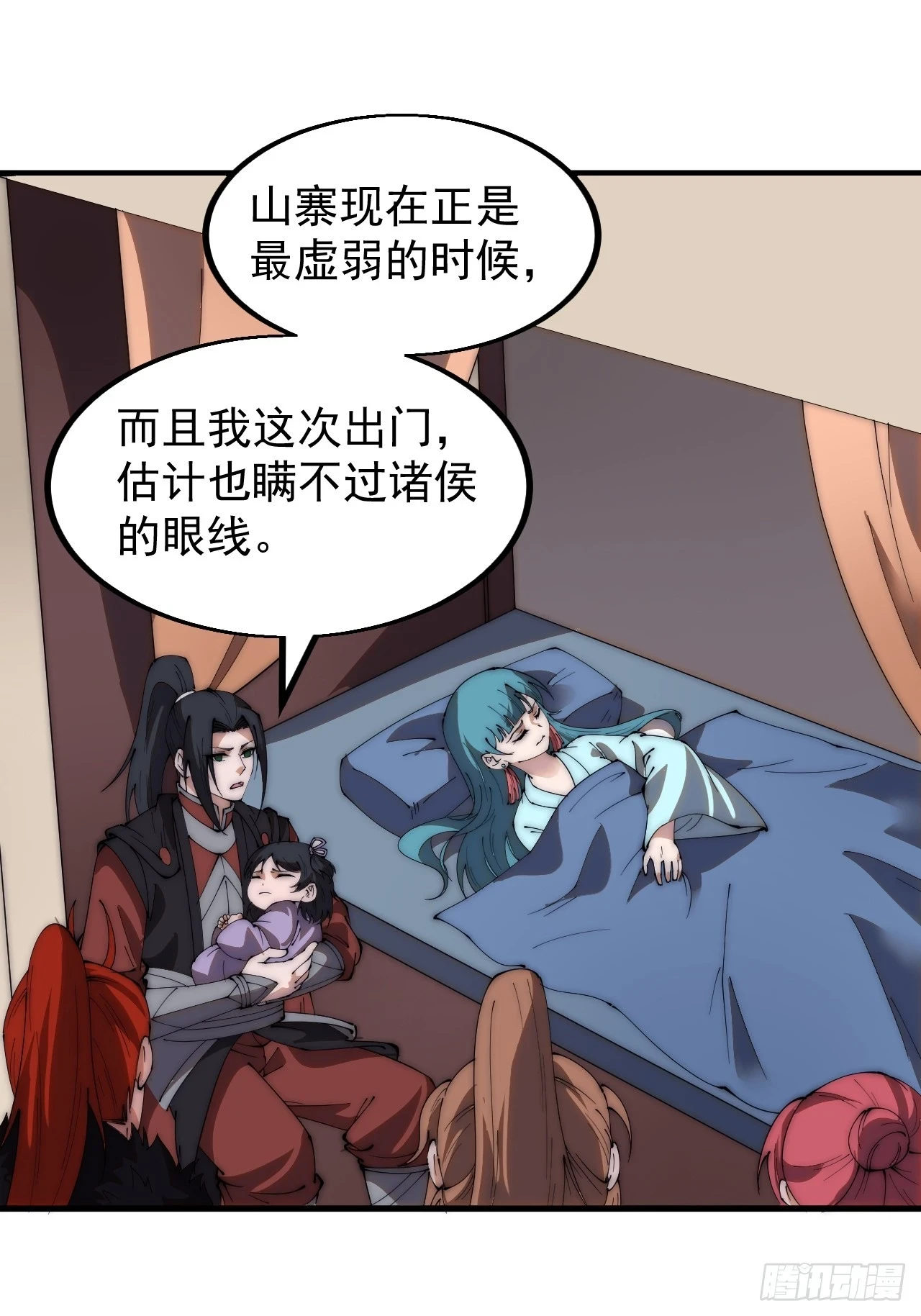 第五百一十八话：寻医 第16页