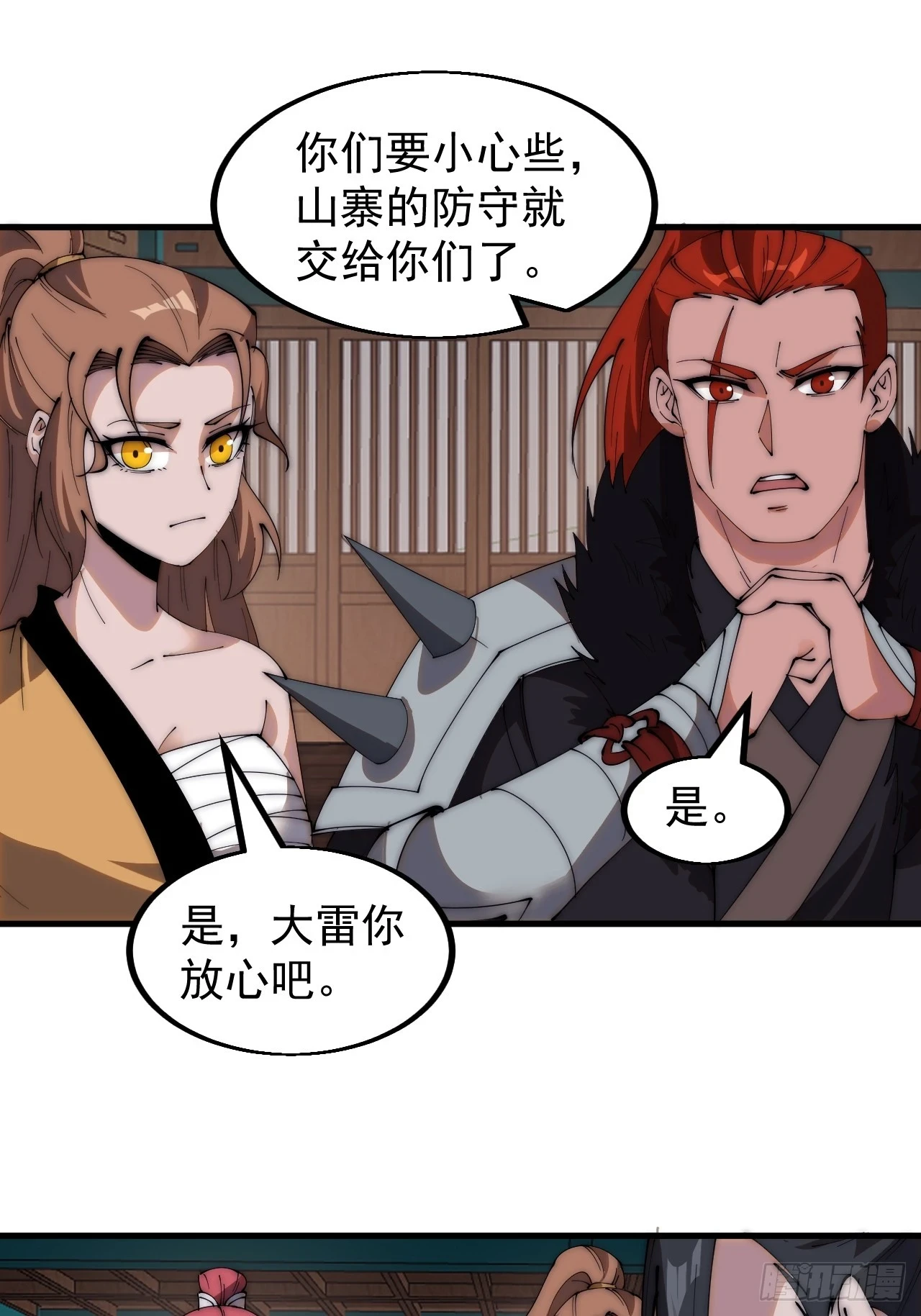 第五百一十八话：寻医 第17页