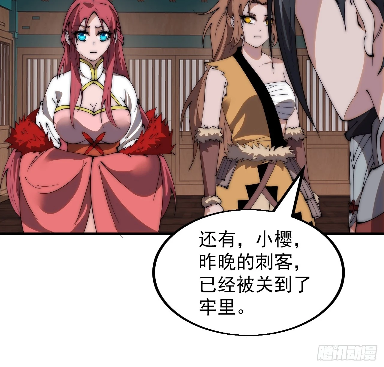 第五百一十八话：寻医 第18页
