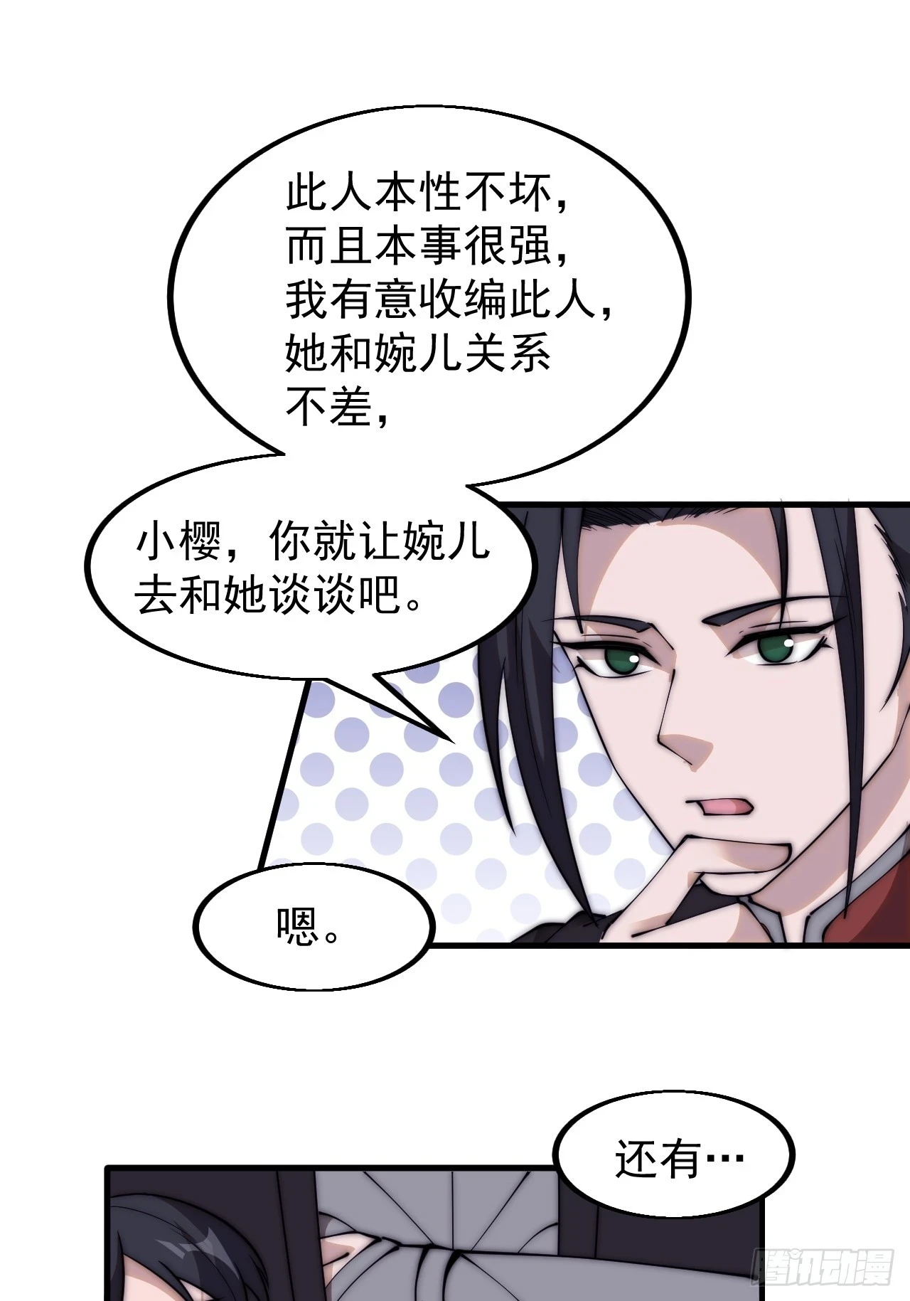 第五百一十八话：寻医 第19页