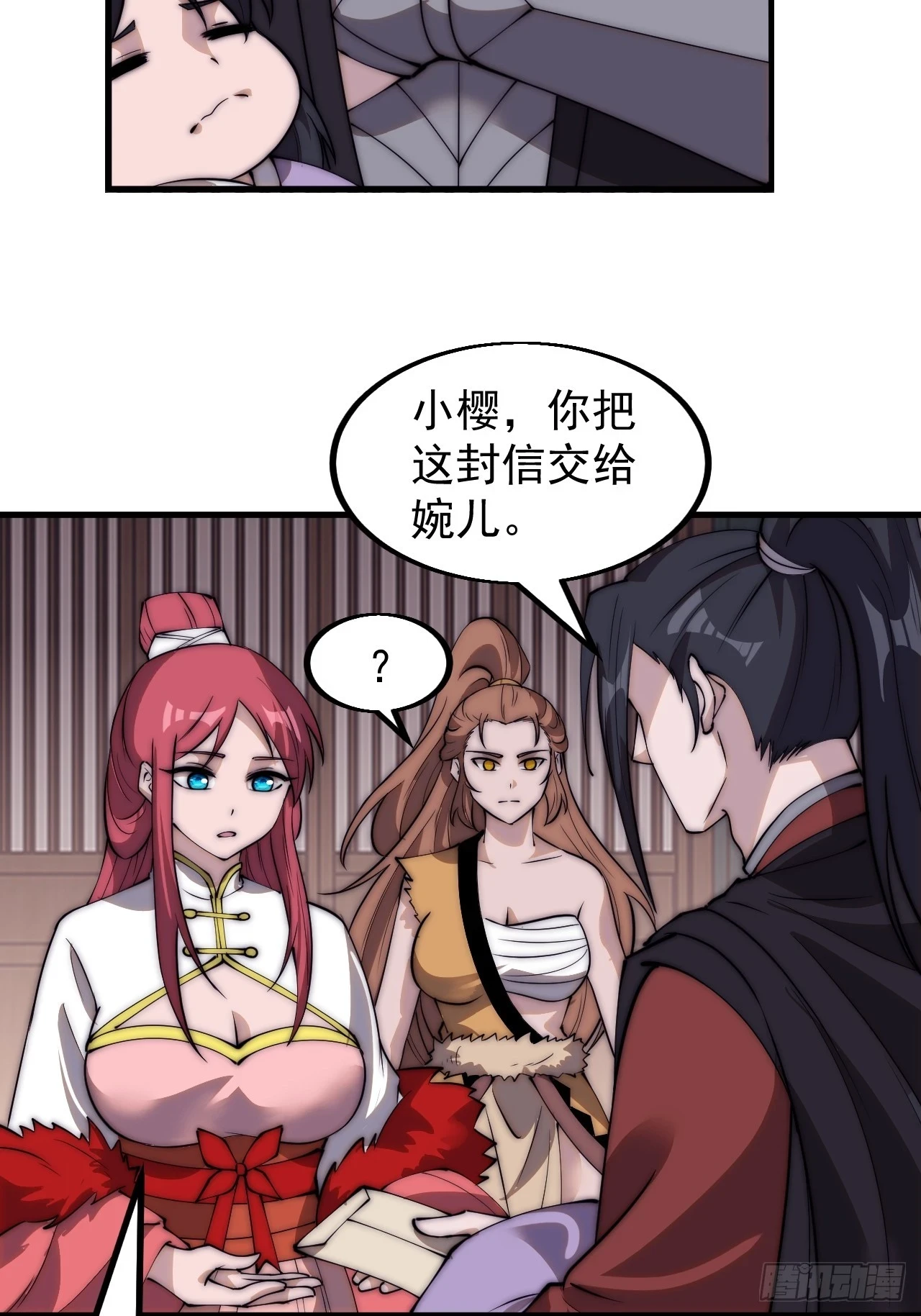 第五百一十八话：寻医 第20页