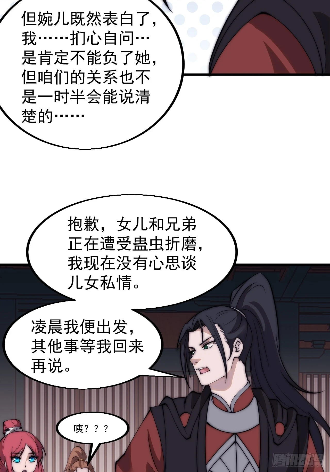 第五百一十八话：寻医 第22页