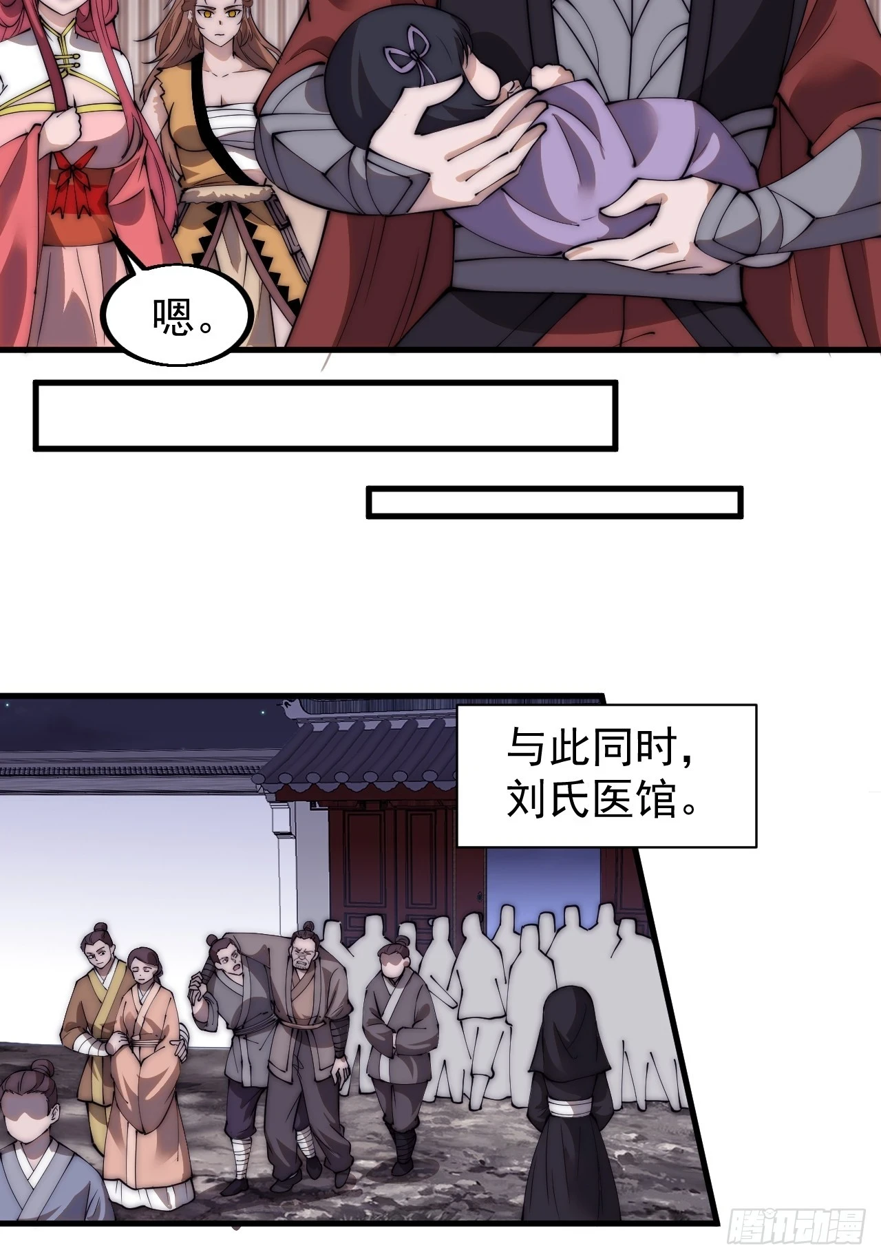 第五百一十八话：寻医 第23页