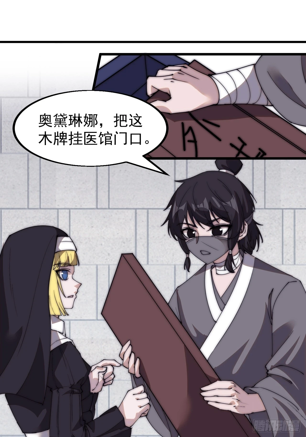 第五百一十八话：寻医 第25页