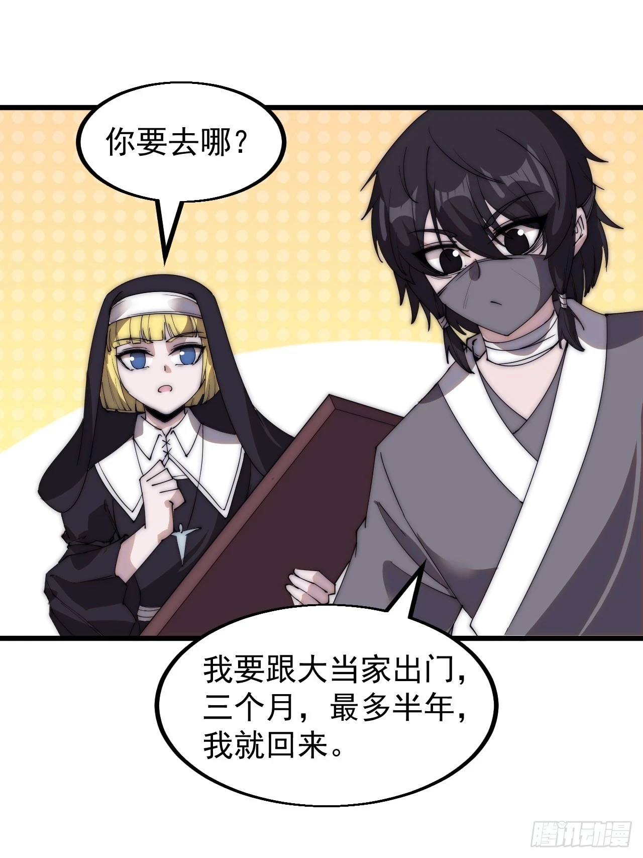 第五百一十八话：寻医 第27页