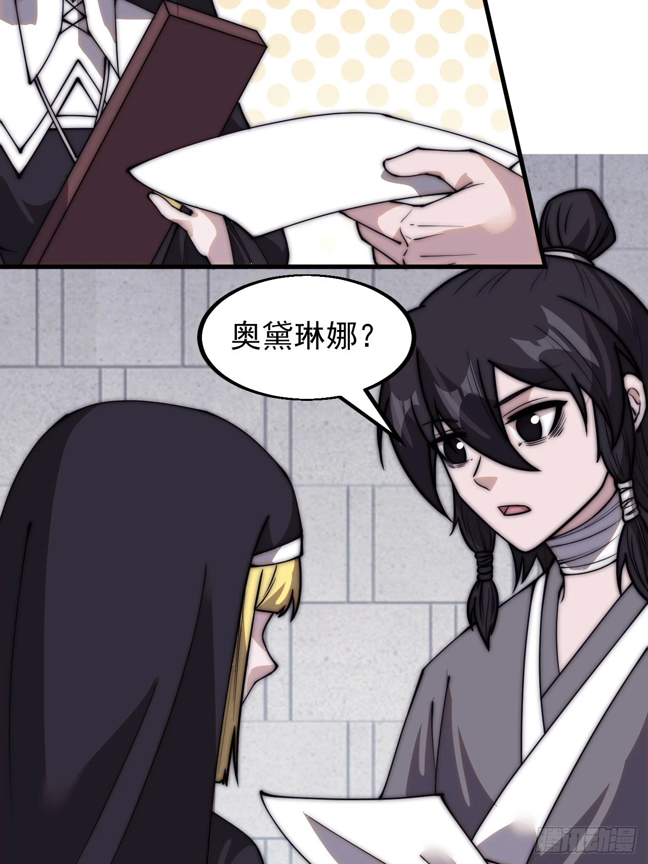 第五百一十八话：寻医 第31页