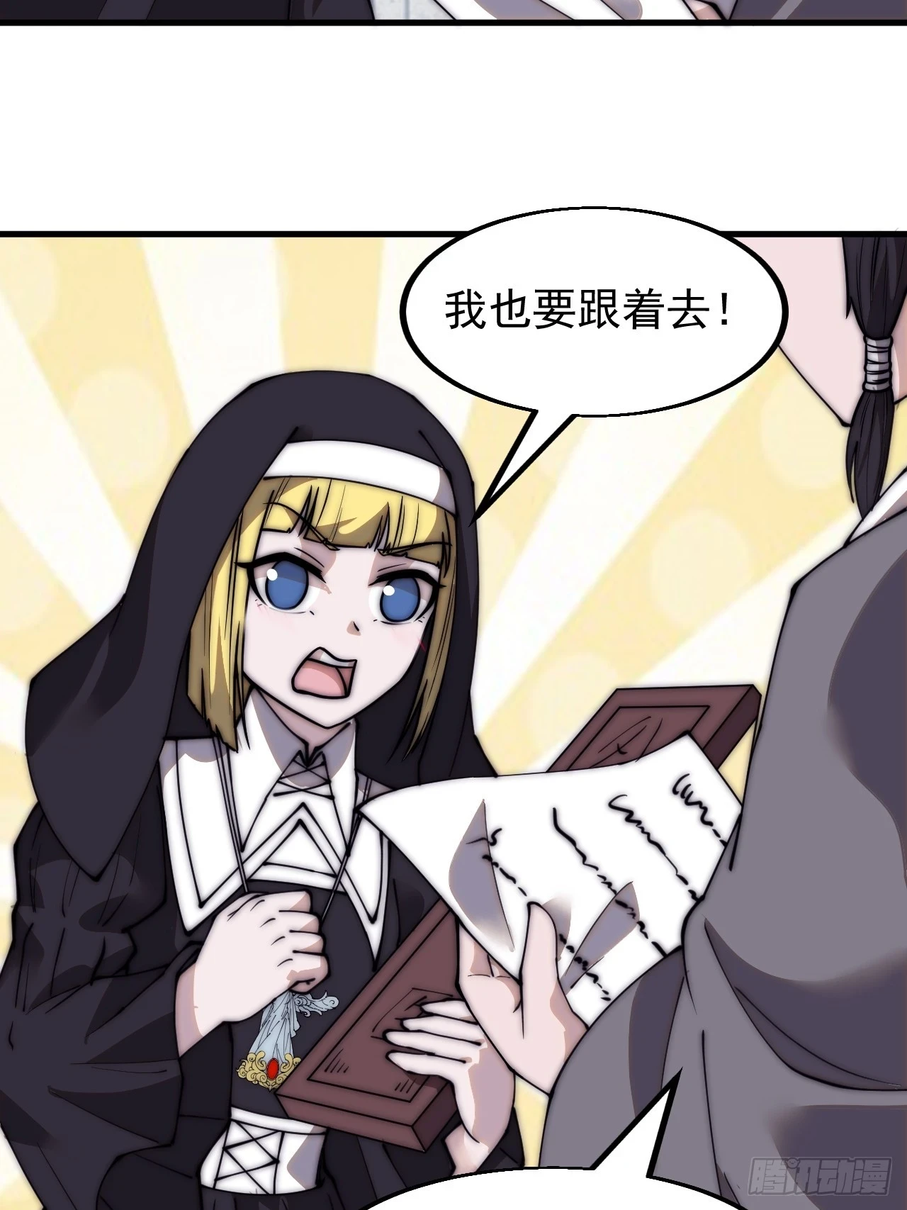 第五百一十八话：寻医 第32页