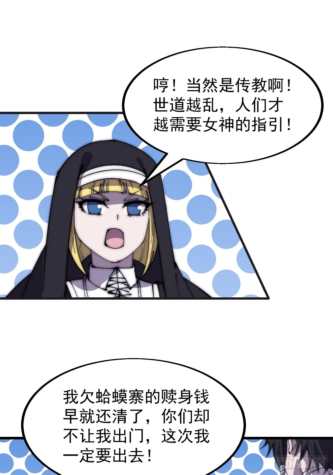 第五百一十八话：寻医 第34页