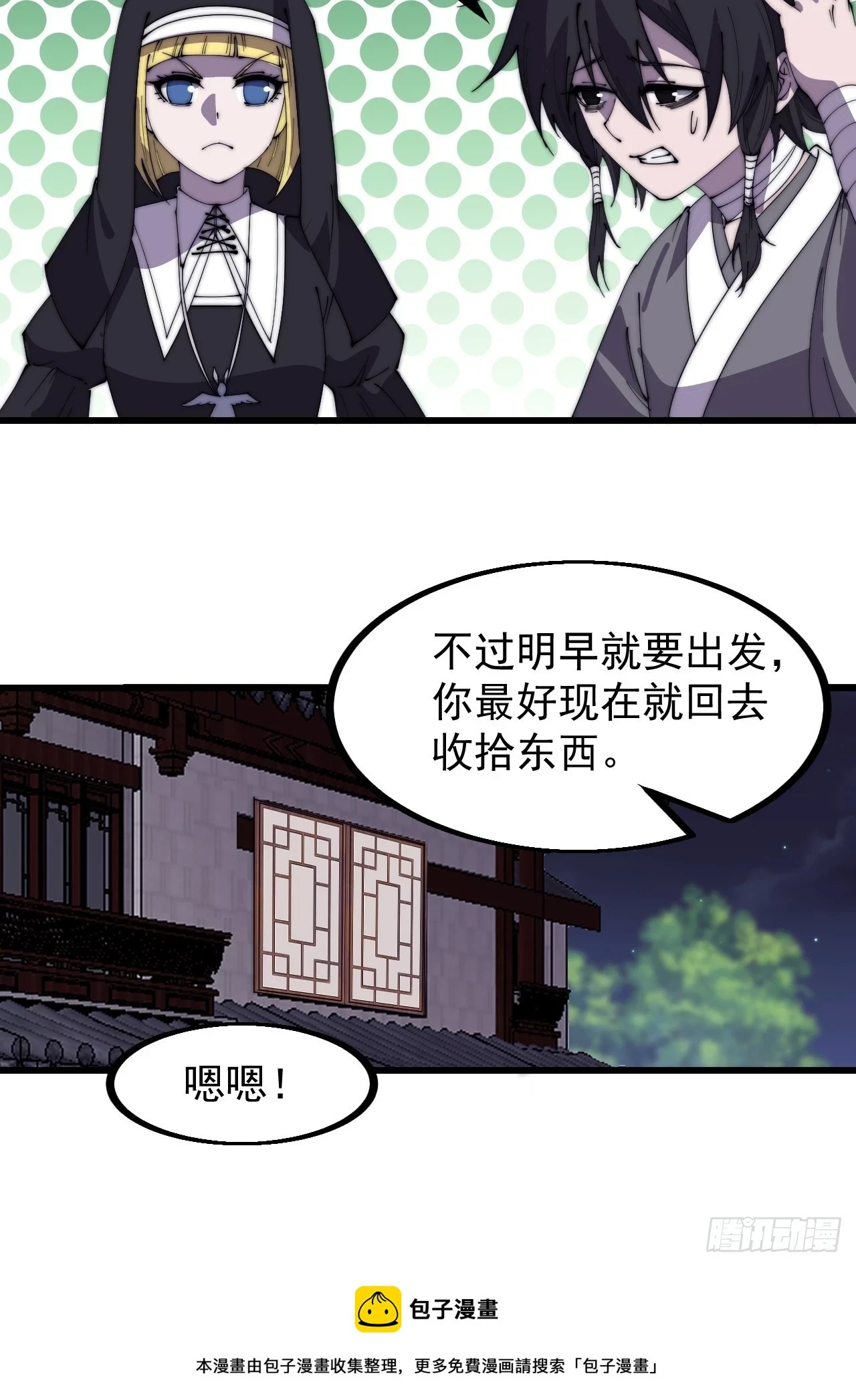 第五百一十八话：寻医 第37页