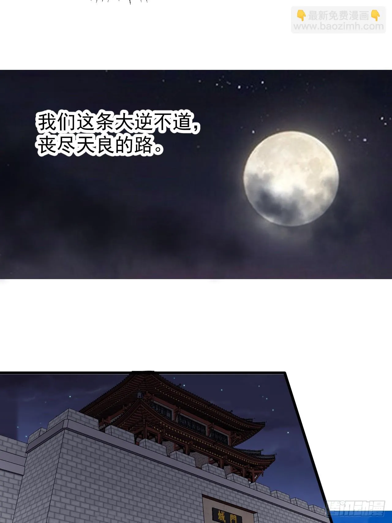第五百一十九话：新的旅程 第8页