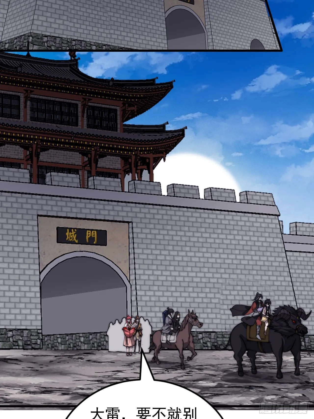 第五百一十九话：新的旅程 第9页