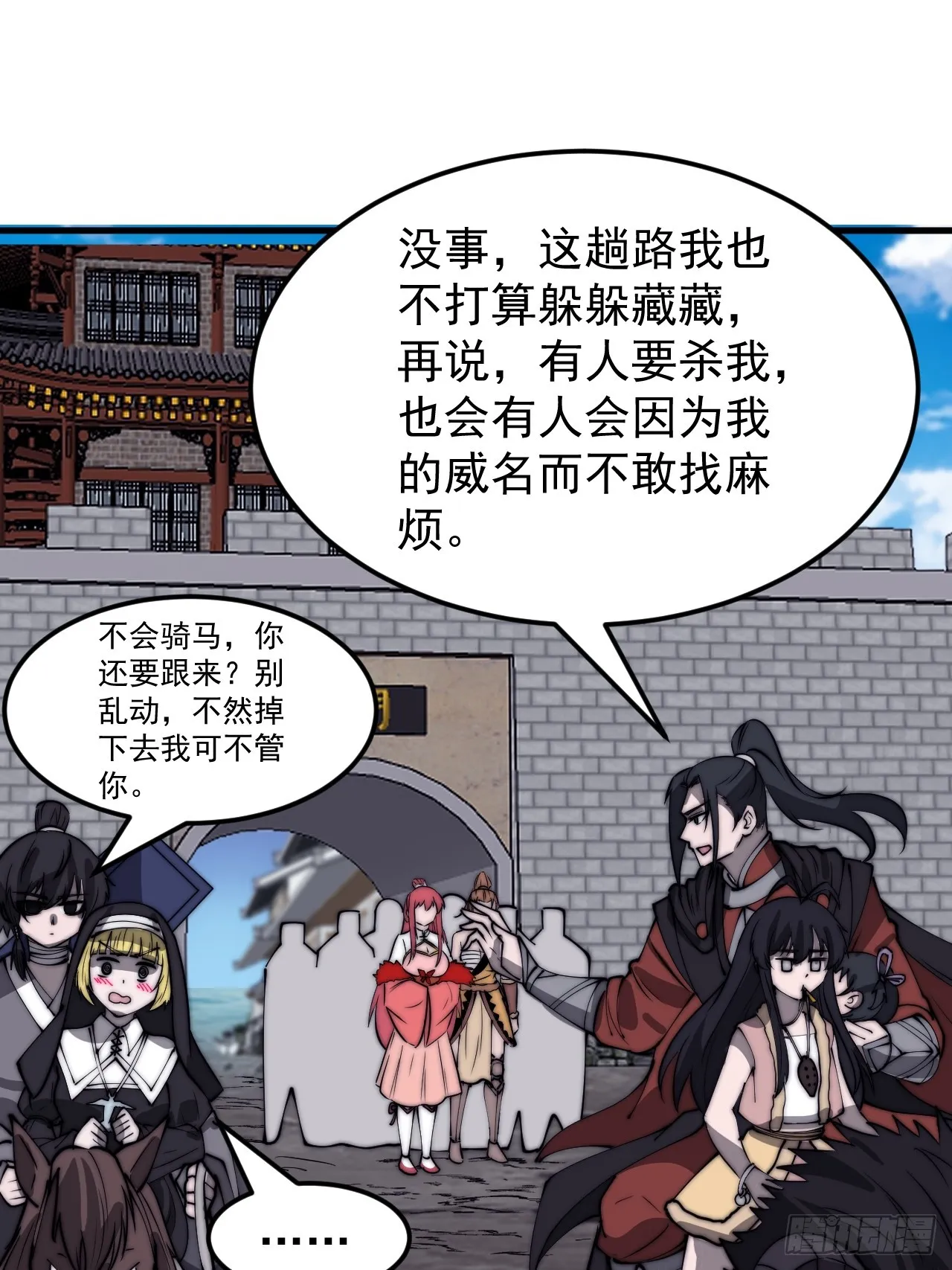 第五百一十九话：新的旅程 第11页