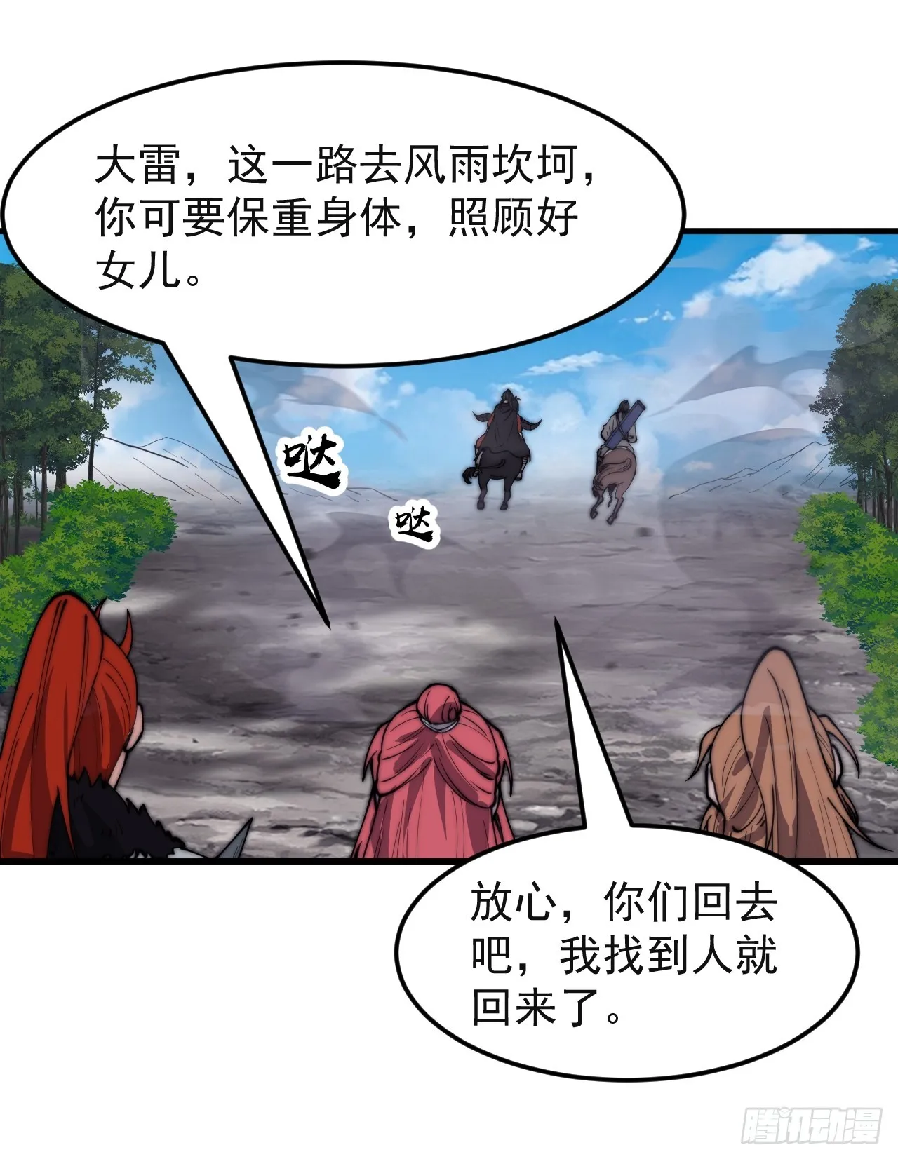 第五百一十九话：新的旅程 第14页