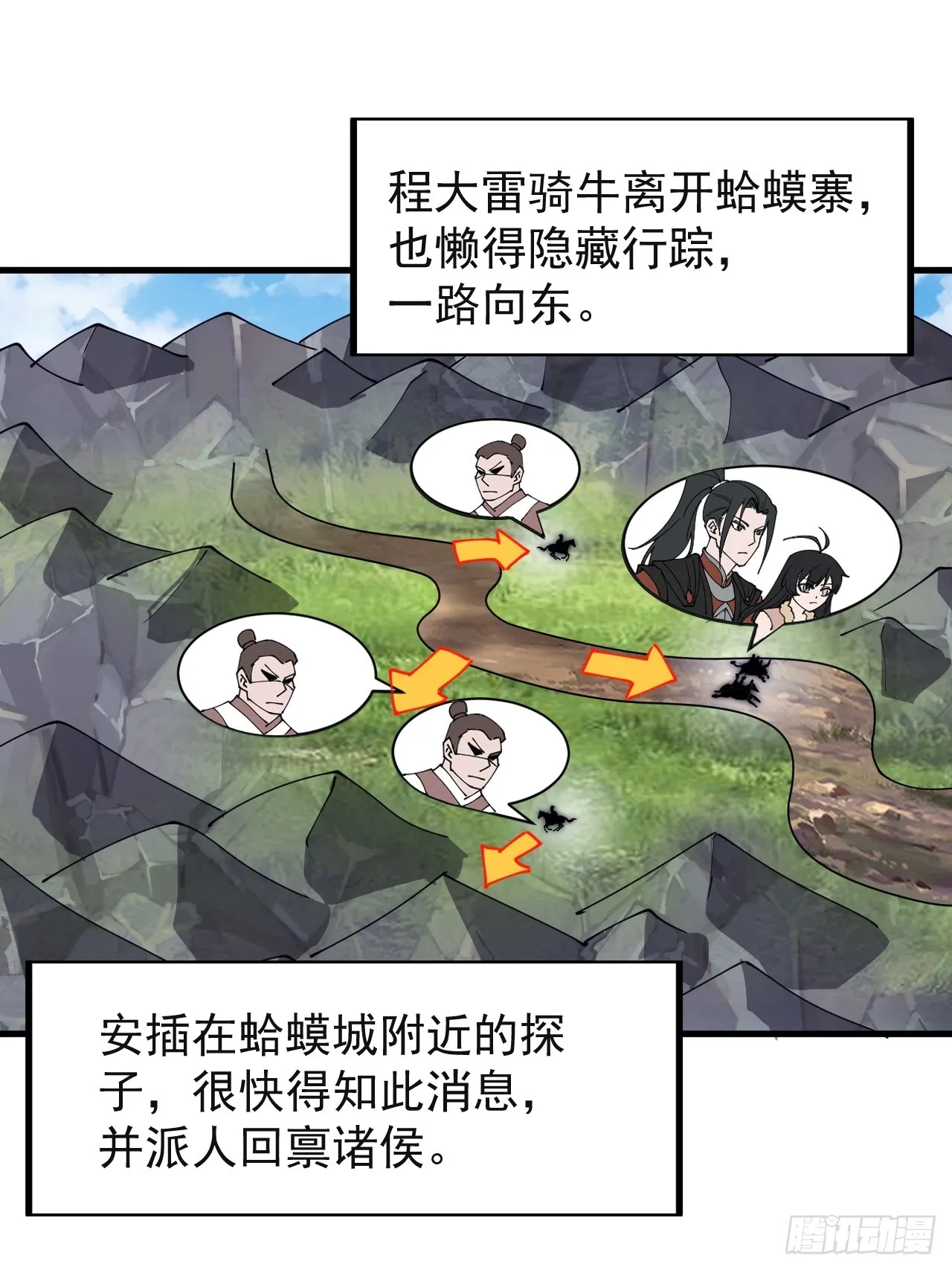 第五百一十九话：新的旅程 第15页