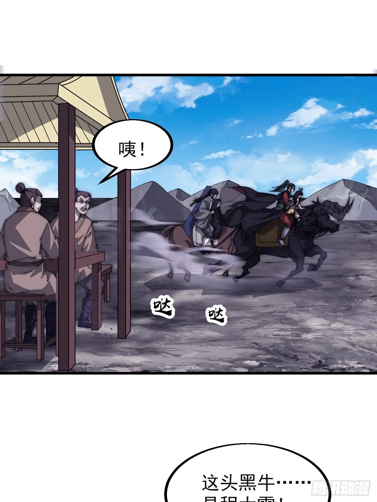 第五百一十九话：新的旅程 第16页