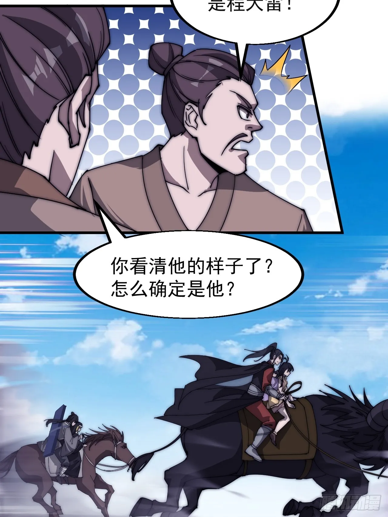 第五百一十九话：新的旅程 第17页