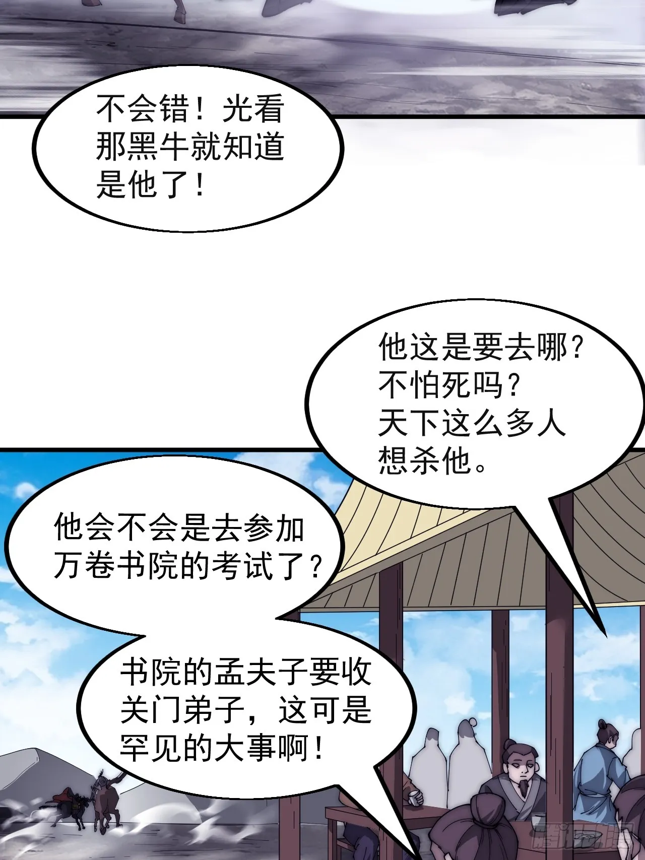 第五百一十九话：新的旅程 第18页