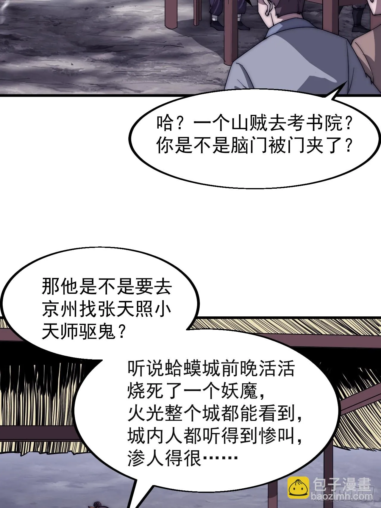 第五百一十九话：新的旅程 第19页