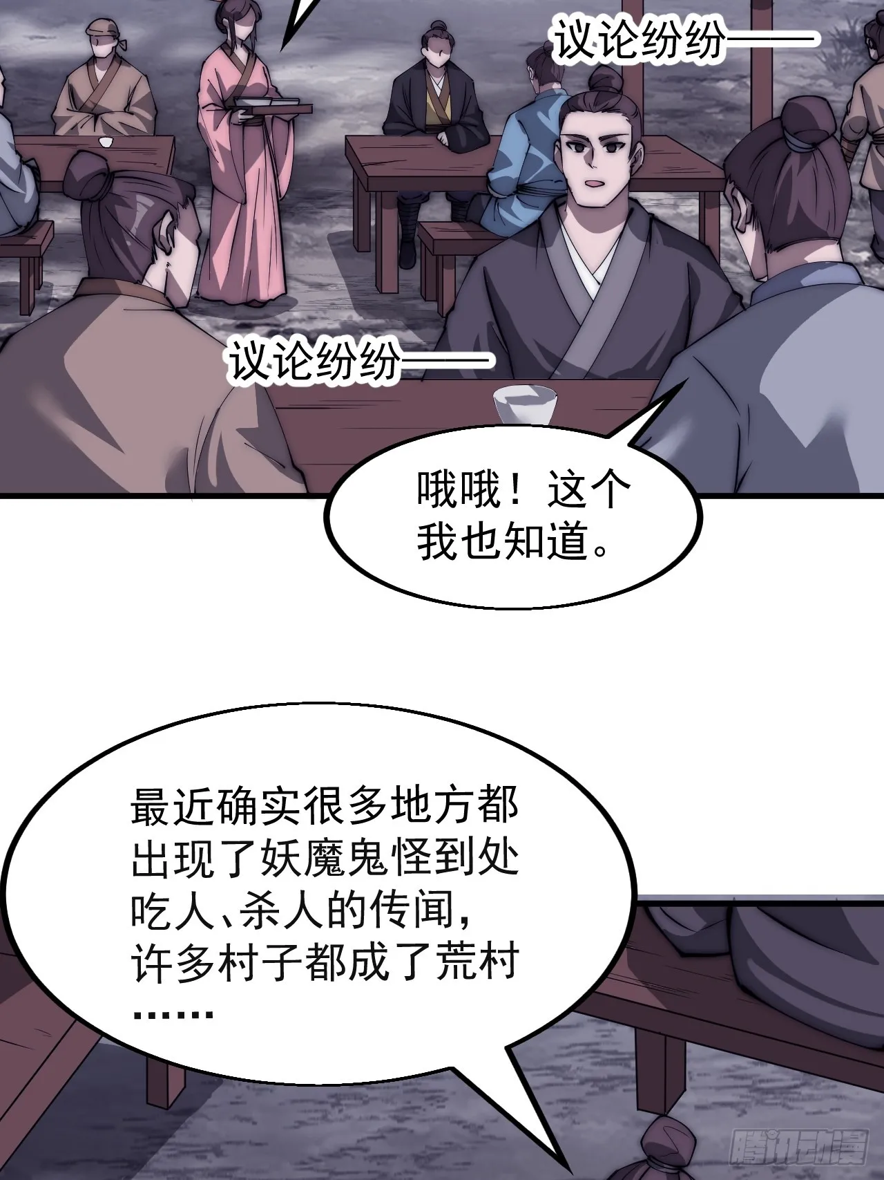 第五百一十九话：新的旅程 第20页