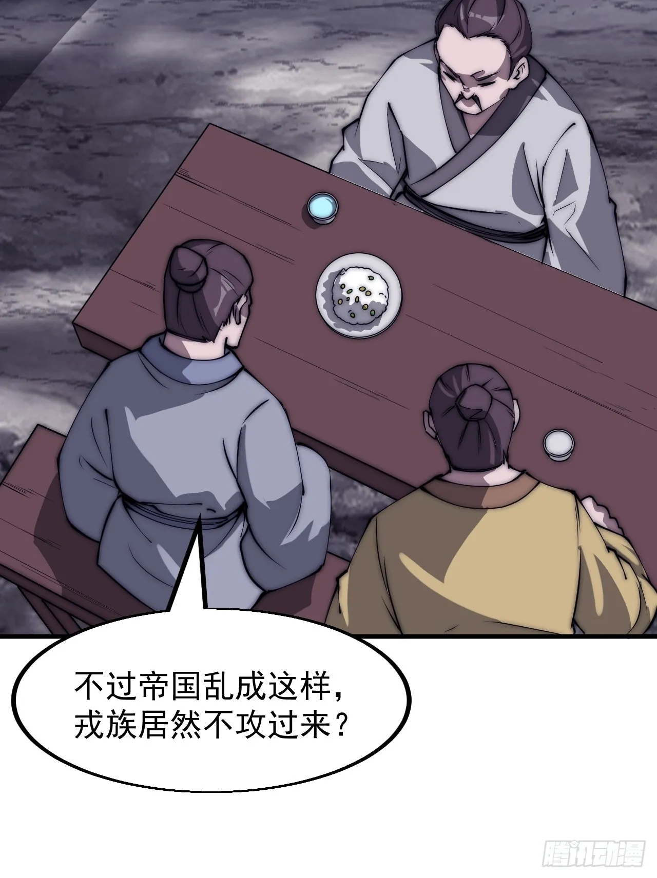 第五百一十九话：新的旅程 第21页