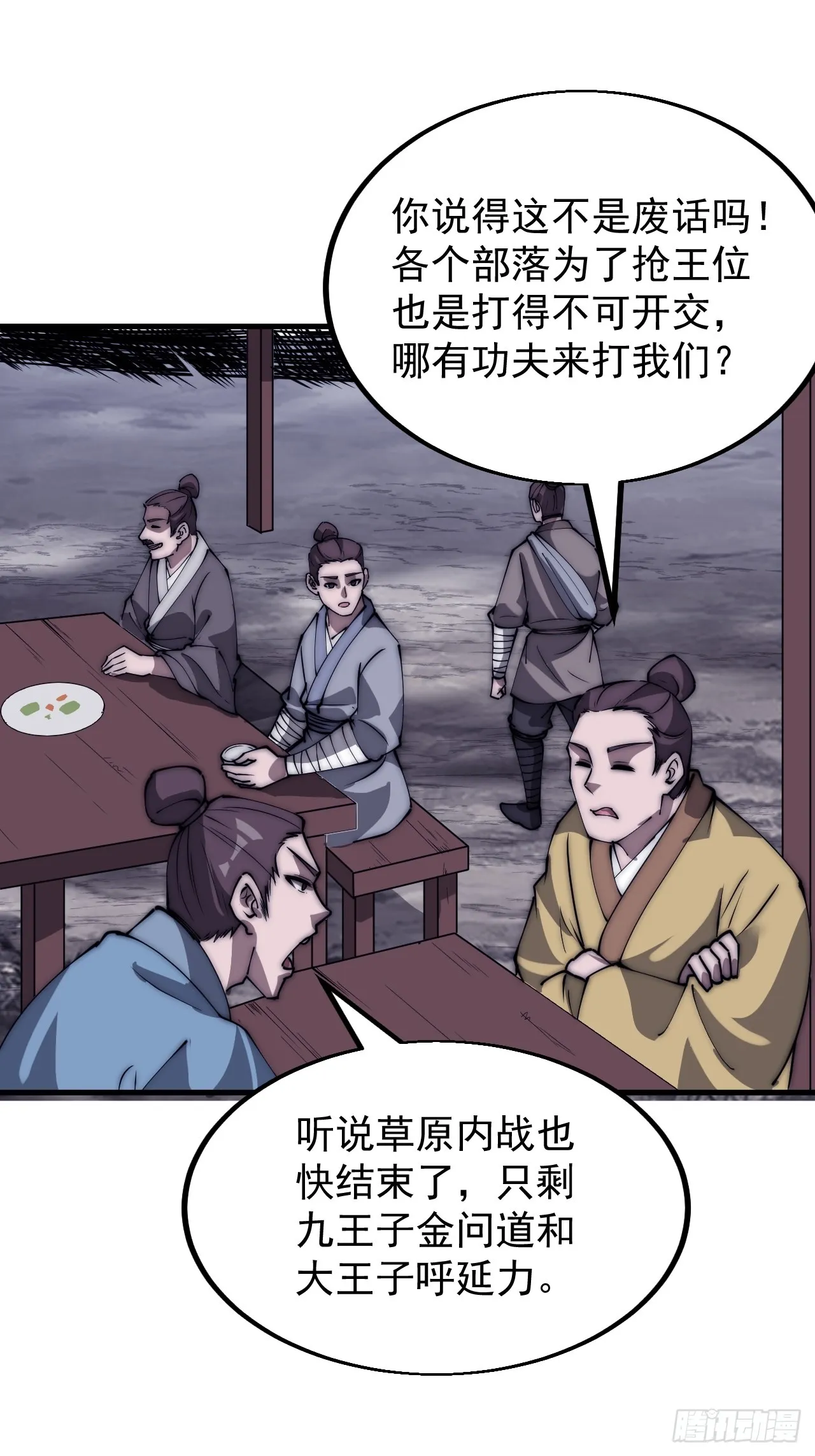 第五百一十九话：新的旅程 第22页