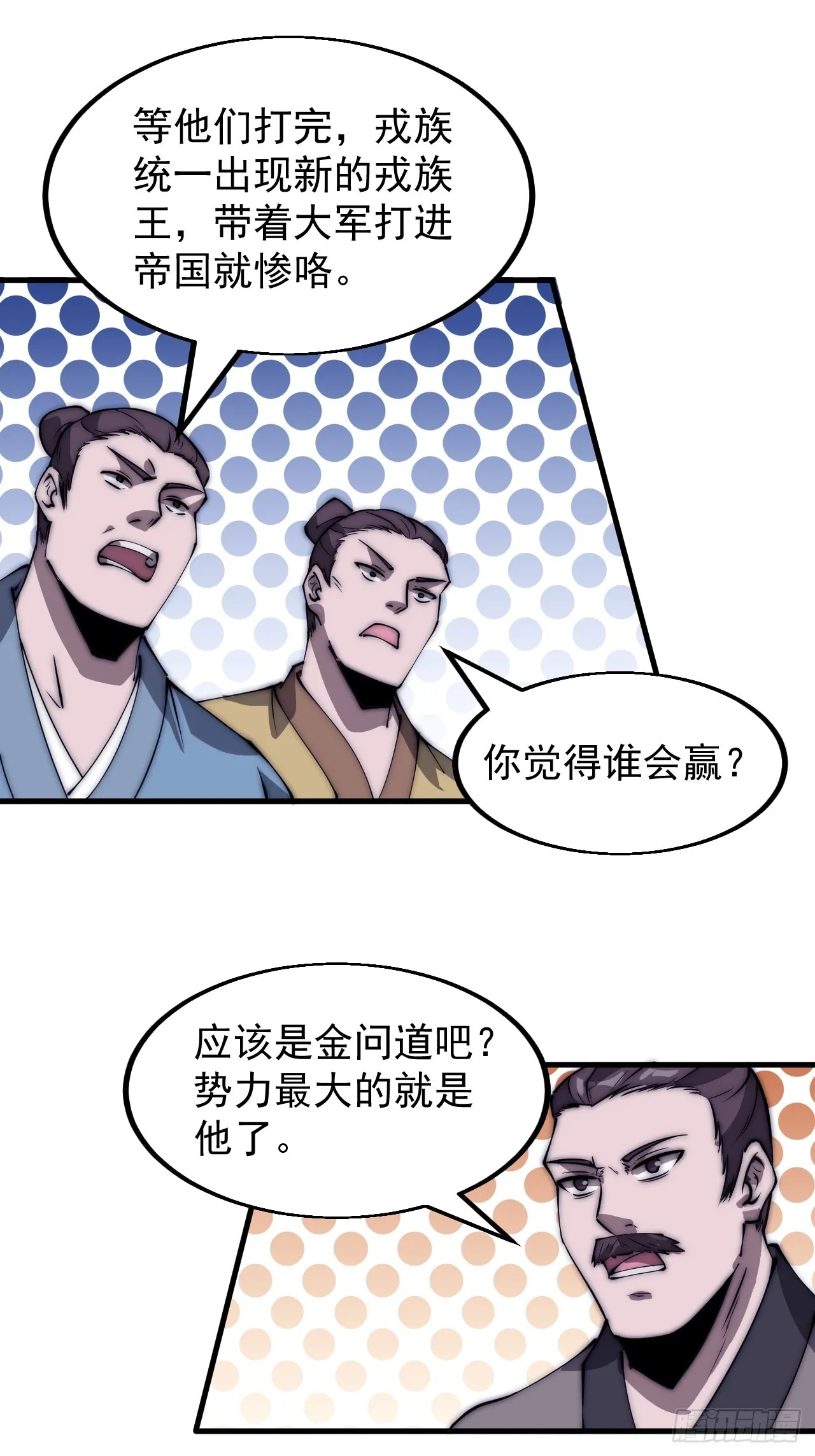 第五百一十九话：新的旅程 第23页