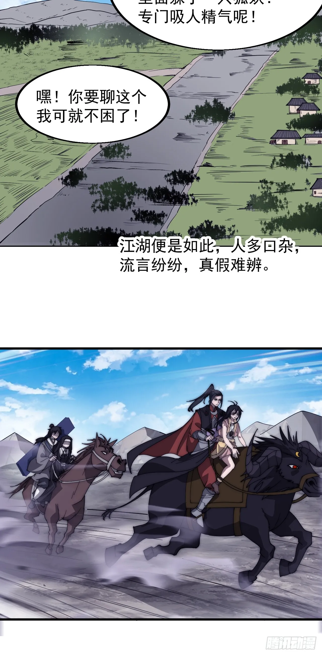 第五百一十九话：新的旅程 第25页