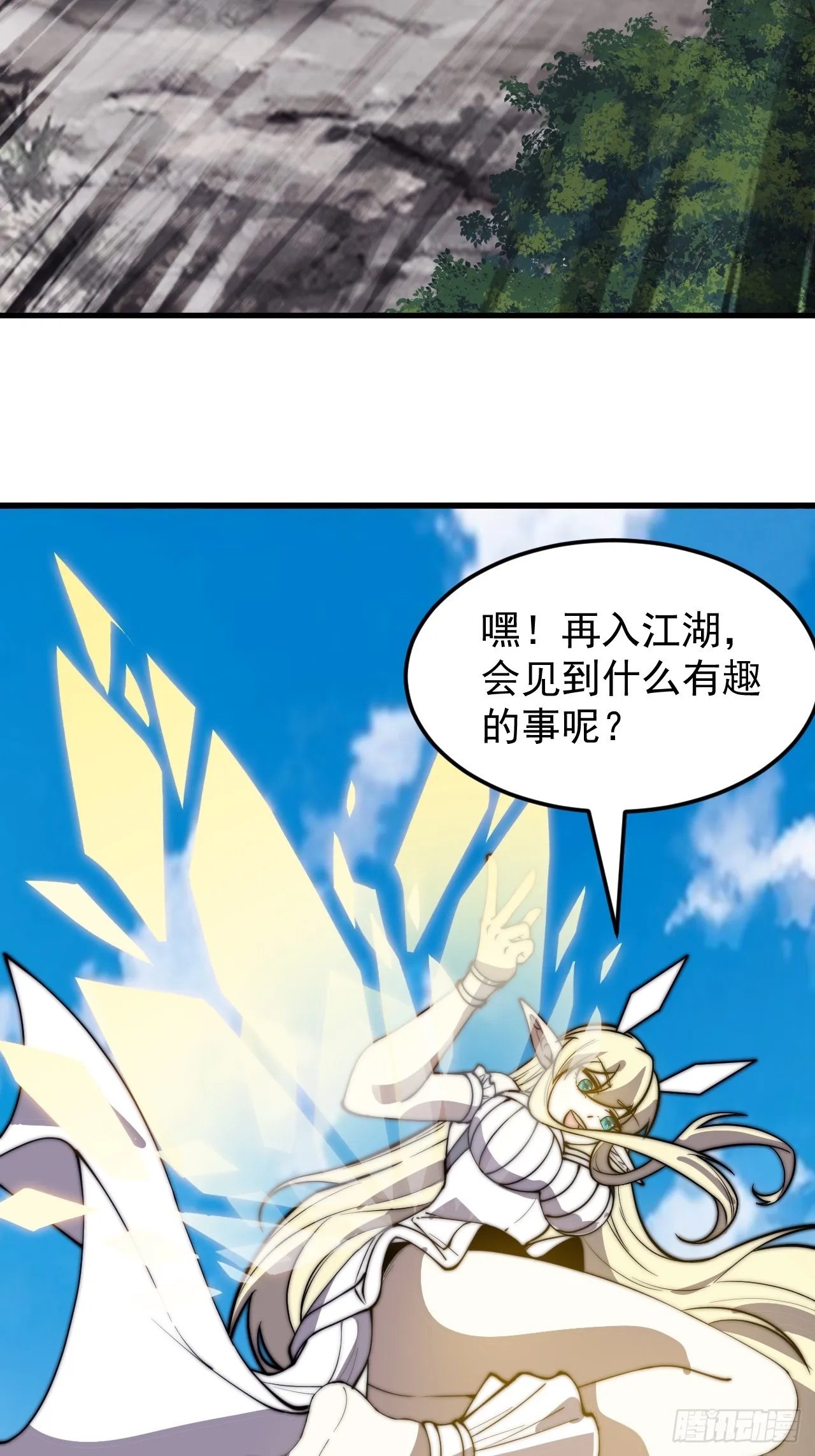 第五百一十九话：新的旅程 第28页