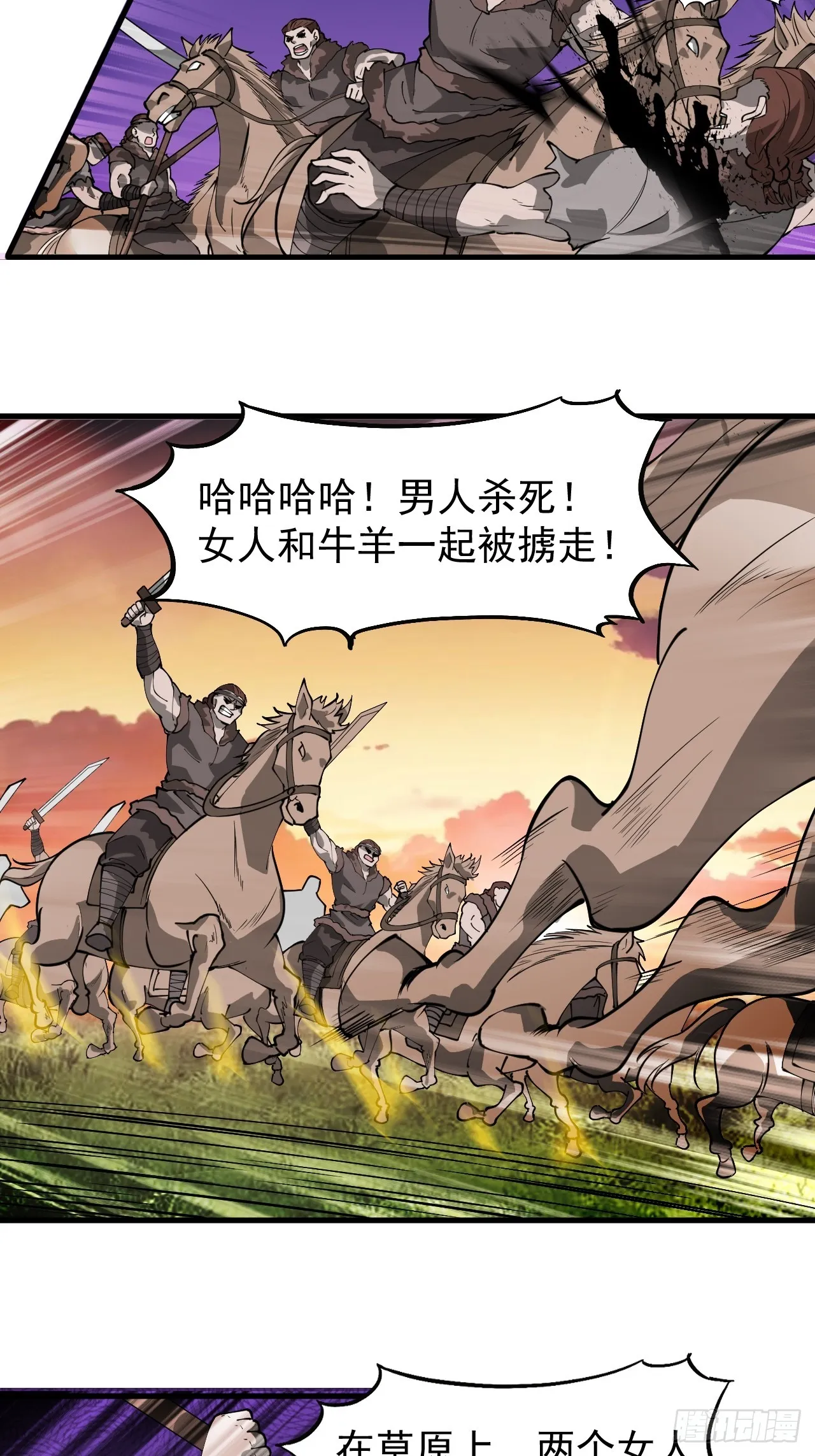 第五百一十九话：新的旅程 第34页