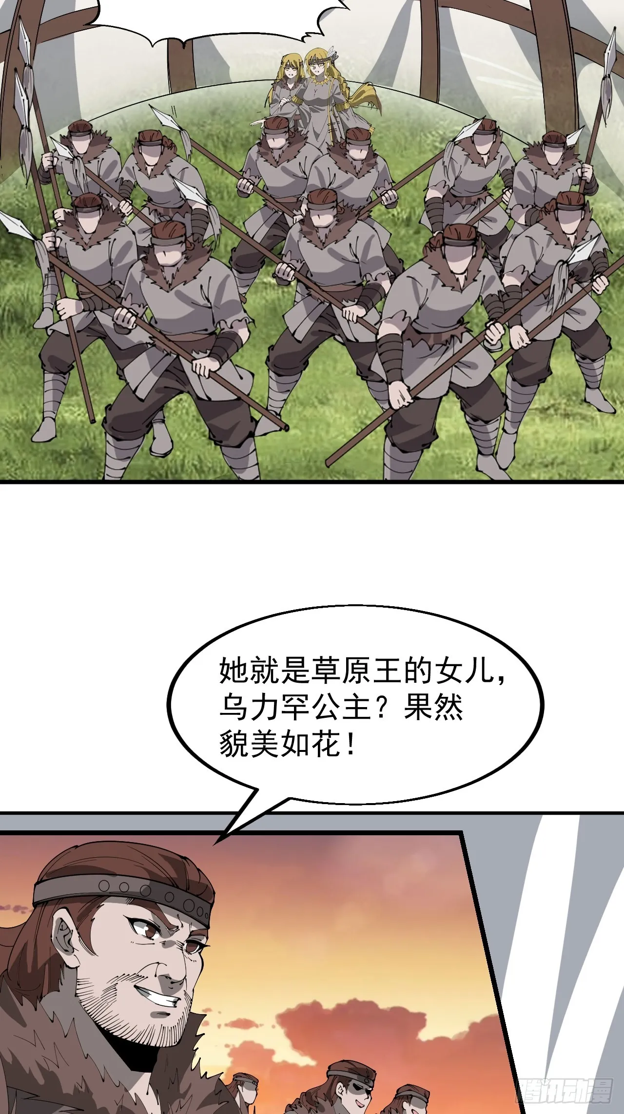 第五百一十九话：新的旅程 第38页