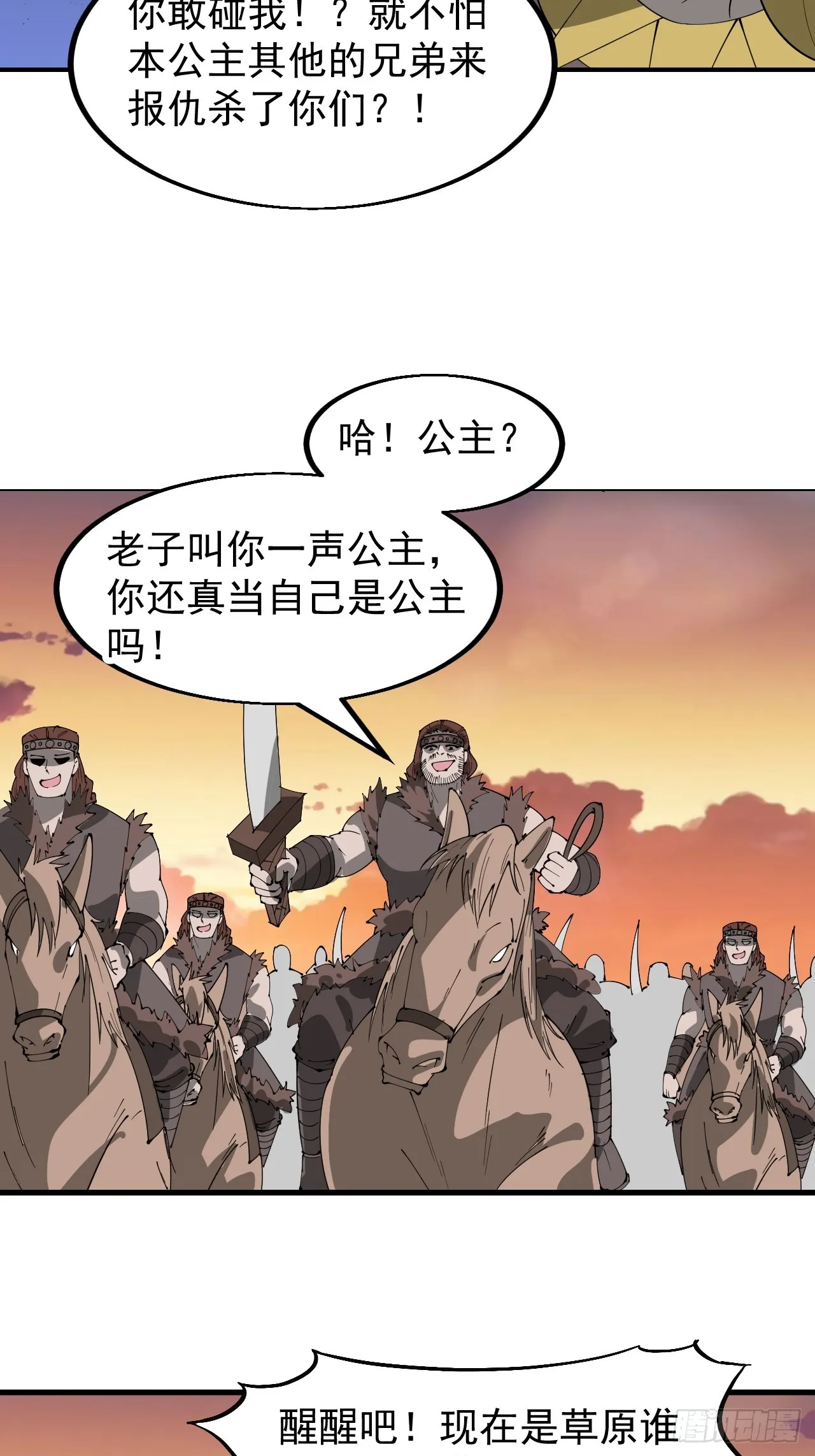 第五百一十九话：新的旅程 第41页