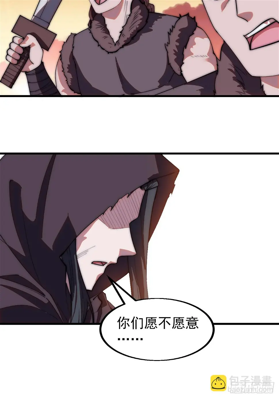 第五百二十话：野火燎原 第5页