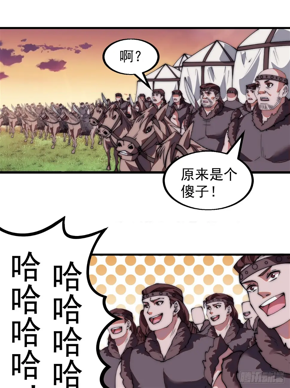 第五百二十话：野火燎原 第7页