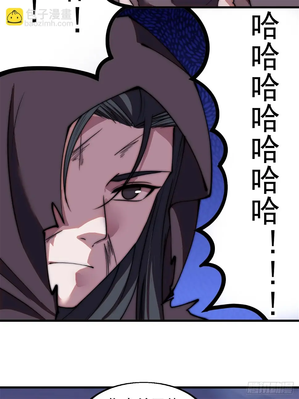 第五百二十话：野火燎原 第8页