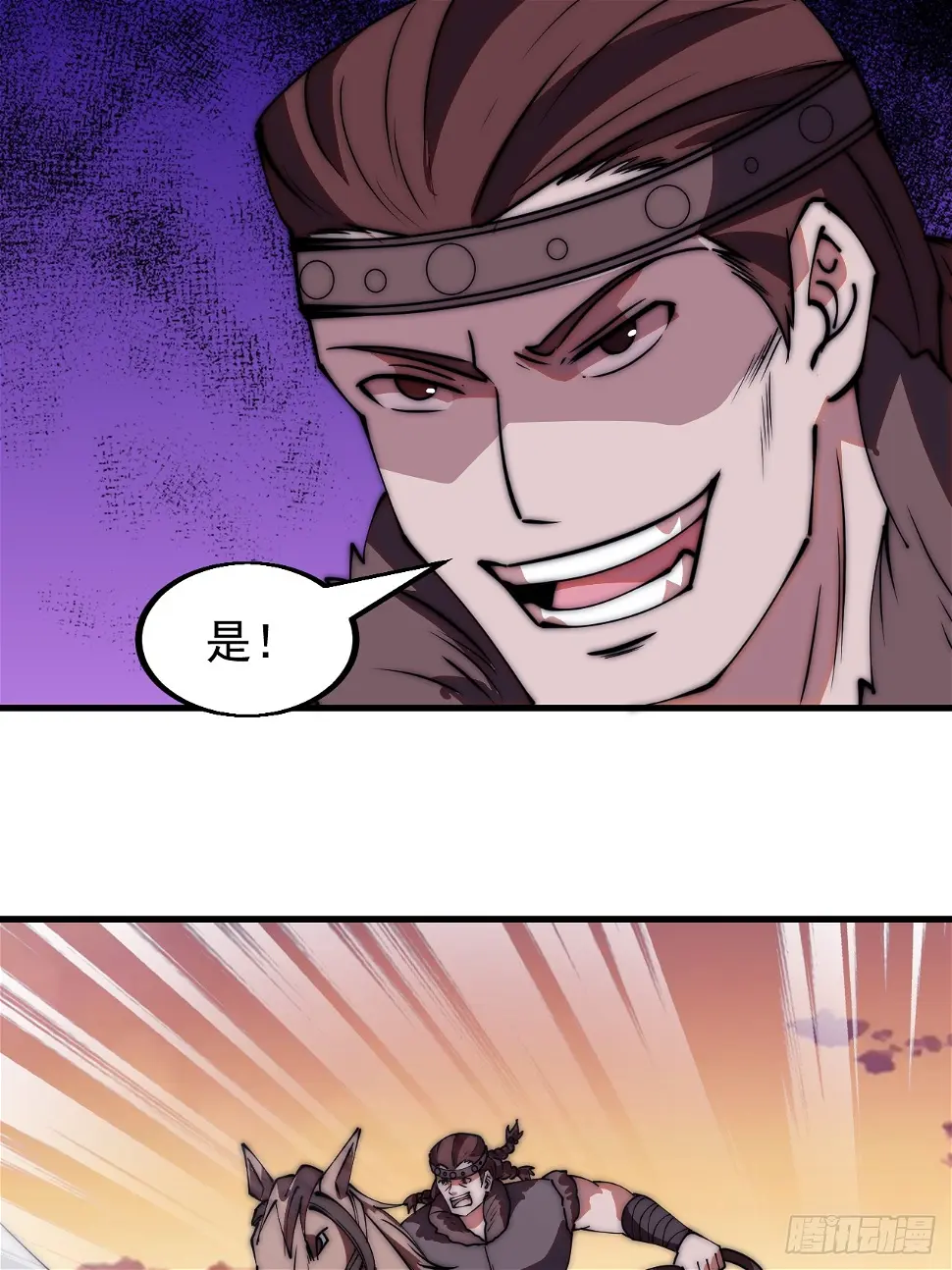 第五百二十话：野火燎原 第10页
