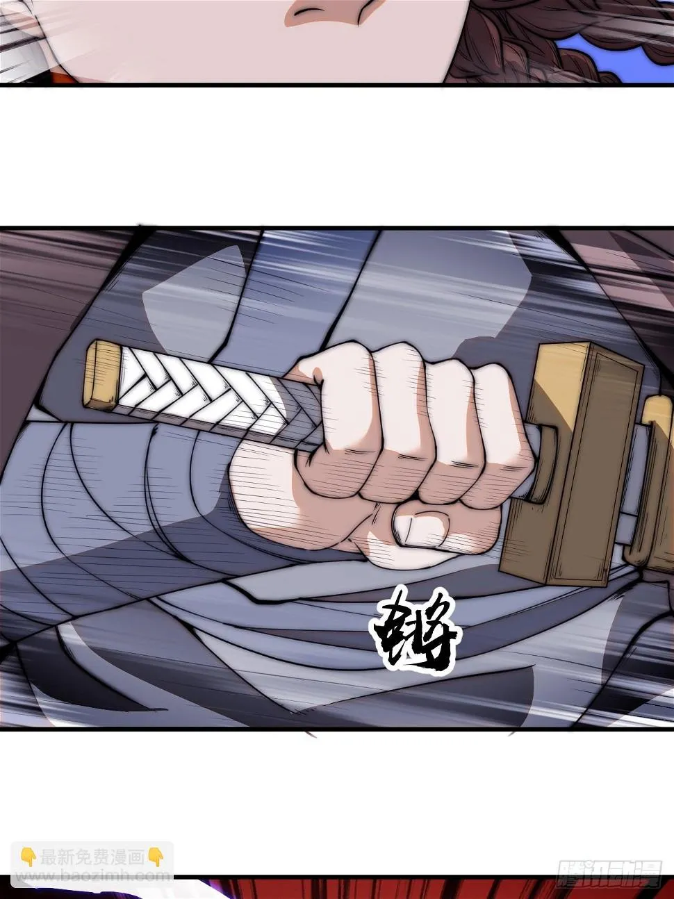第五百二十话：野火燎原 第16页