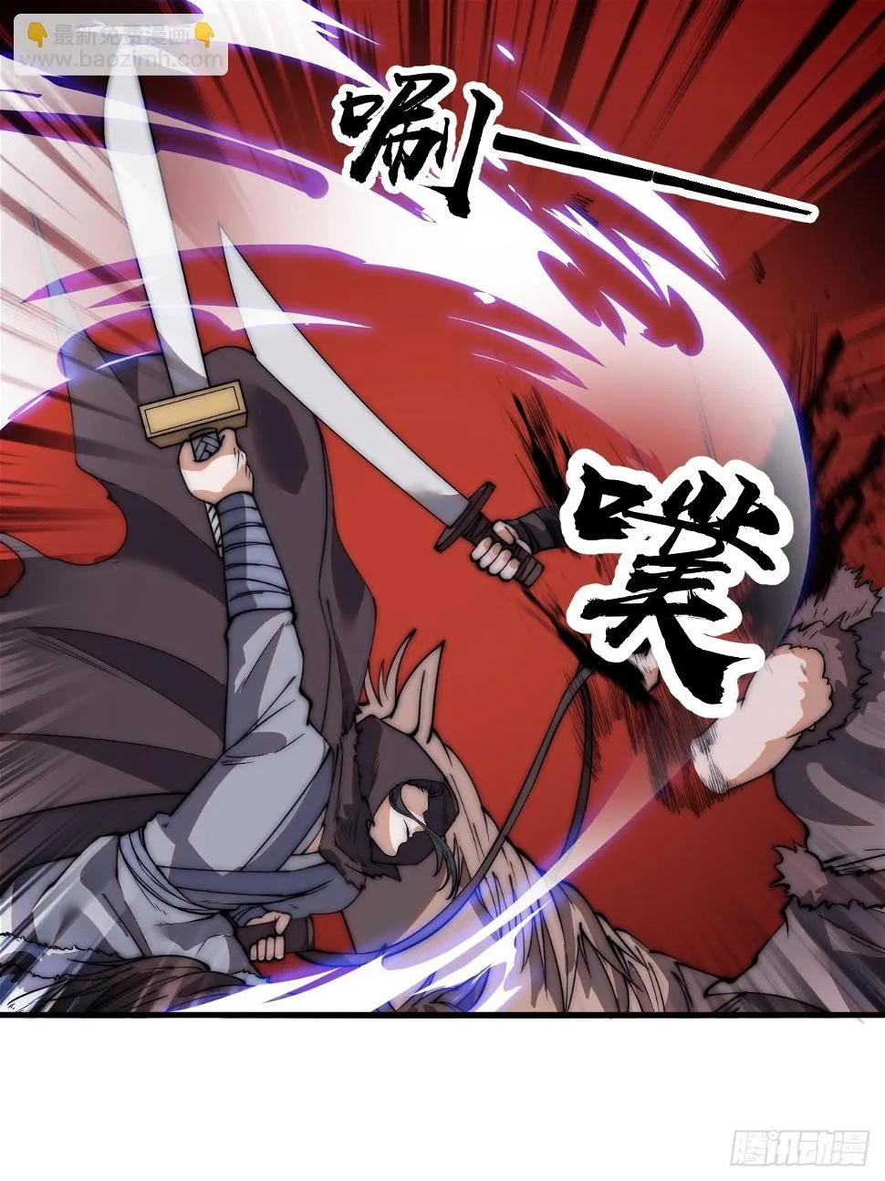 第五百二十话：野火燎原 第17页