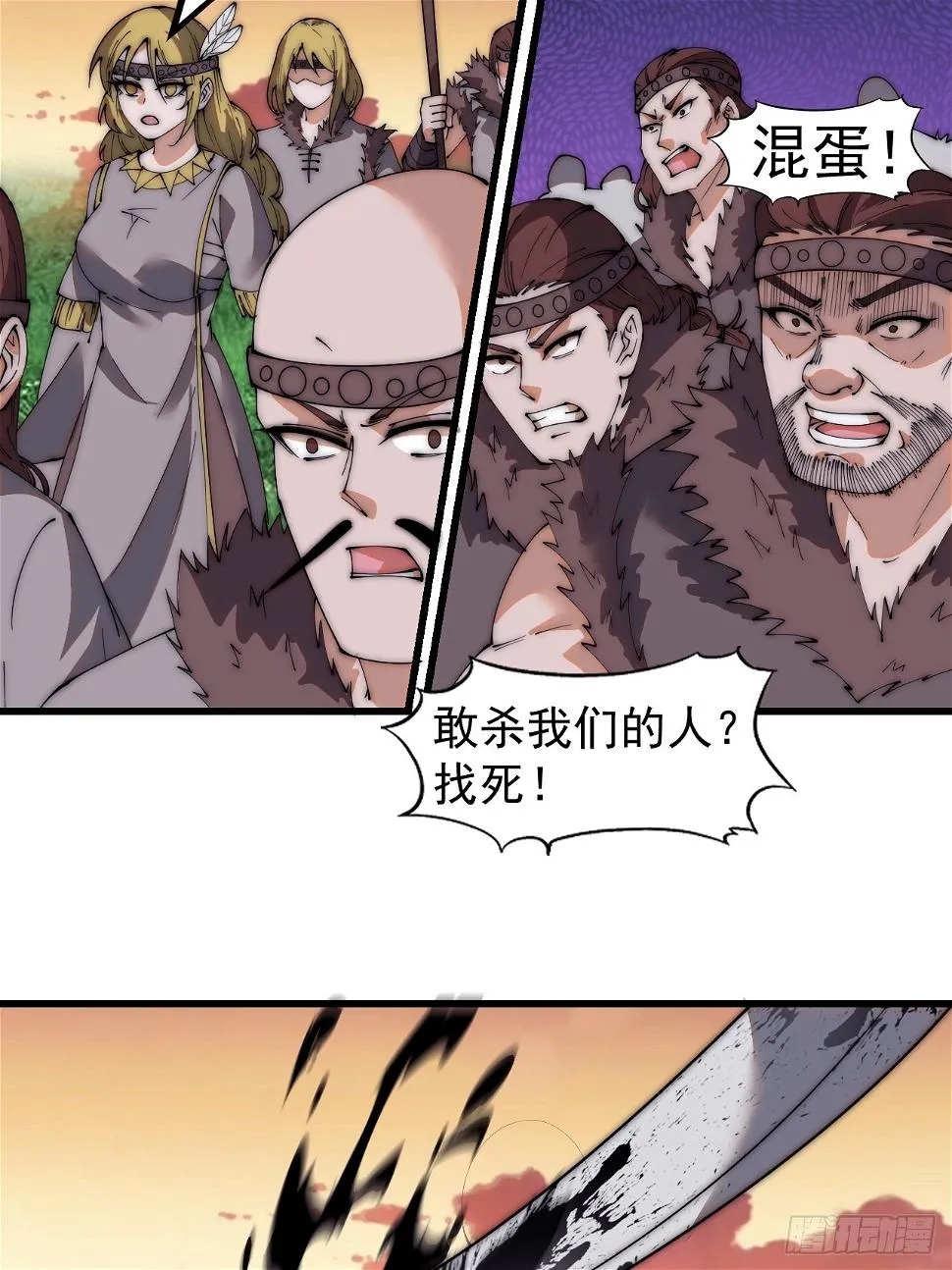 第五百二十话：野火燎原 第19页