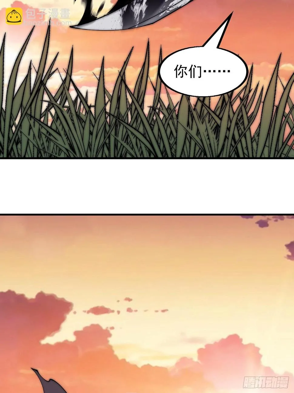 第五百二十话：野火燎原 第20页