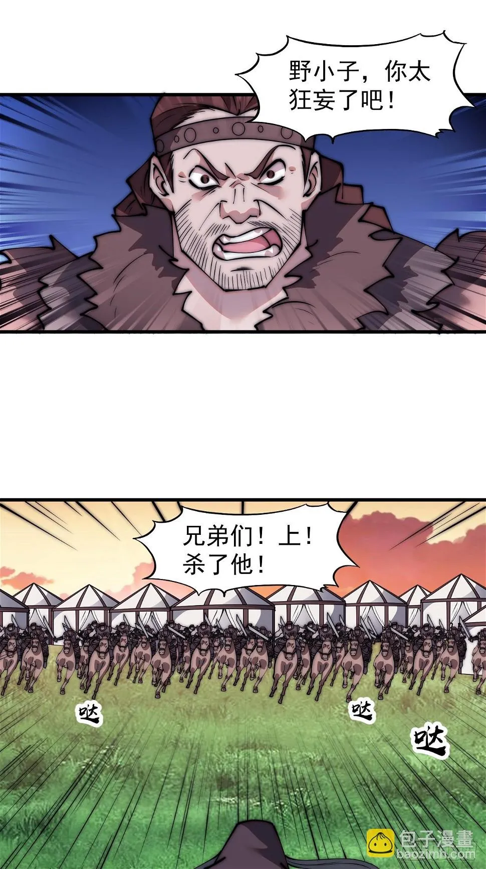 第五百二十话：野火燎原 第22页
