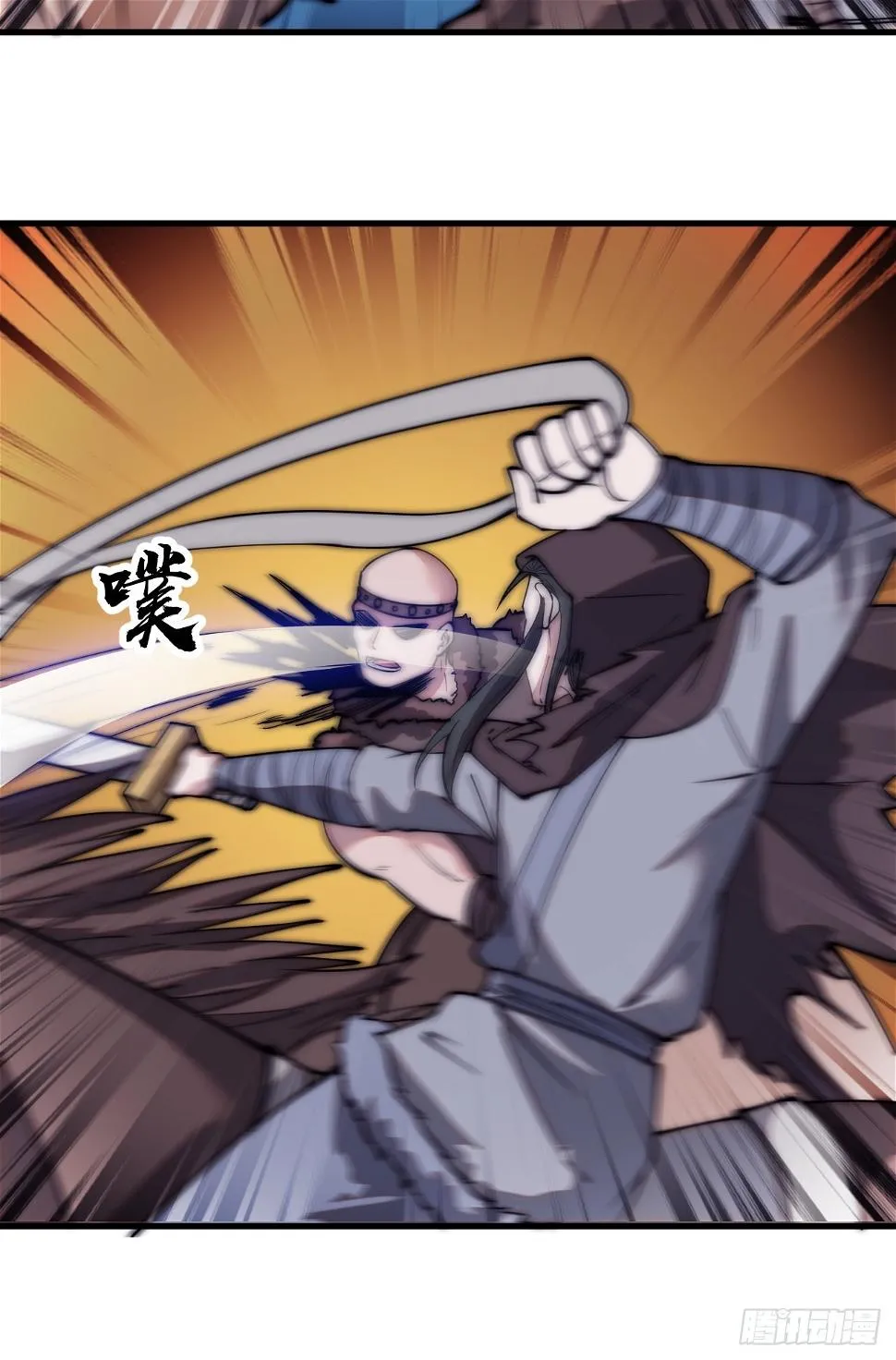 第五百二十话：野火燎原 第26页